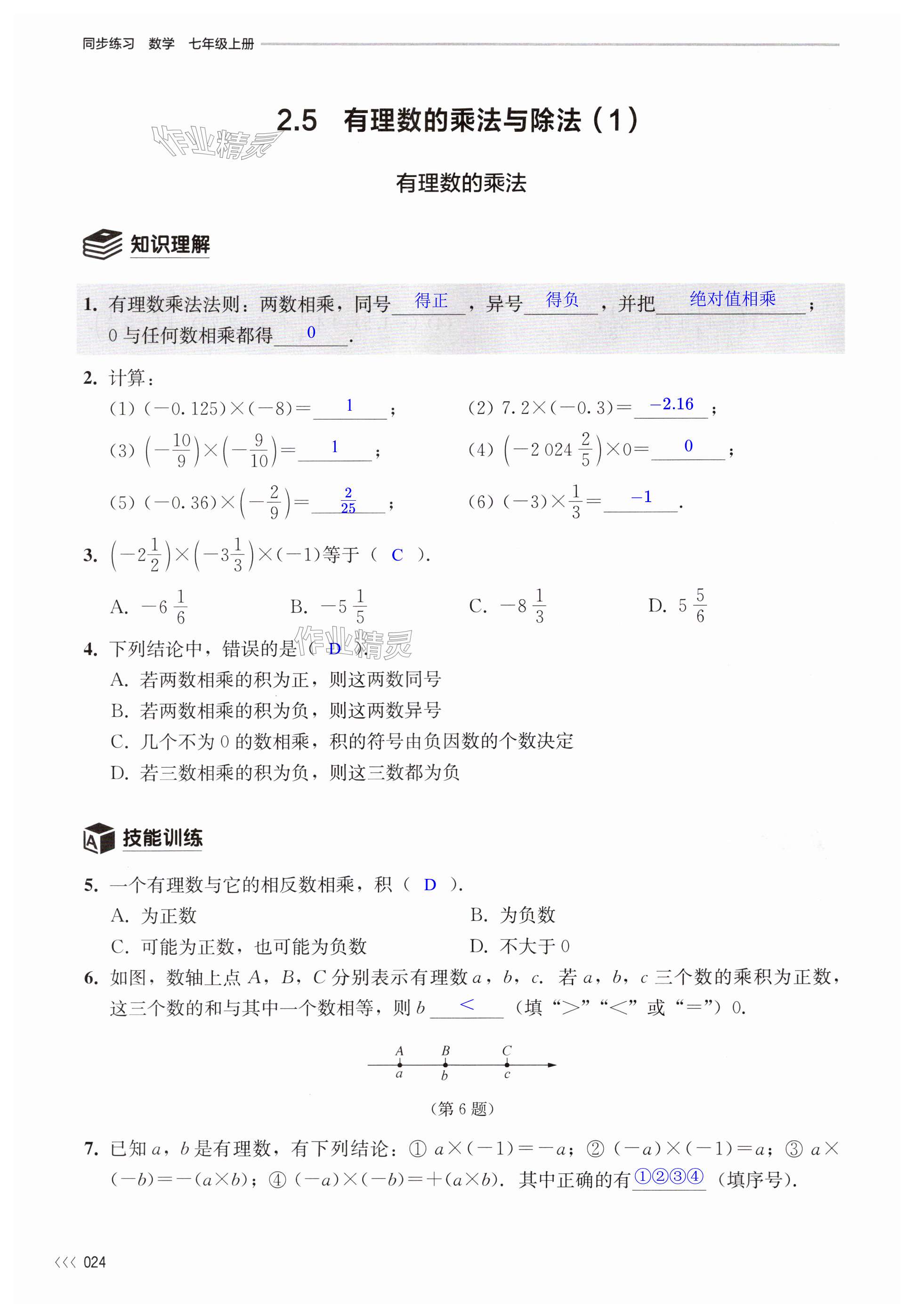 第24页