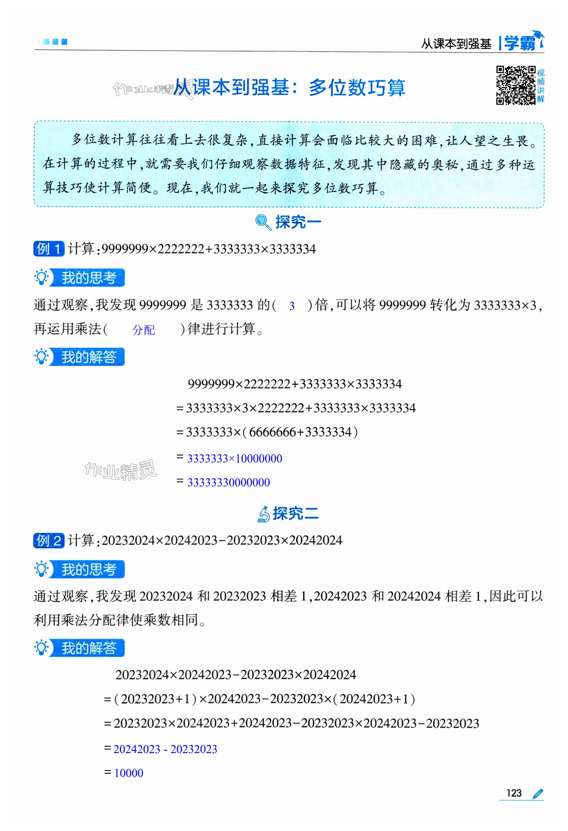 第123页