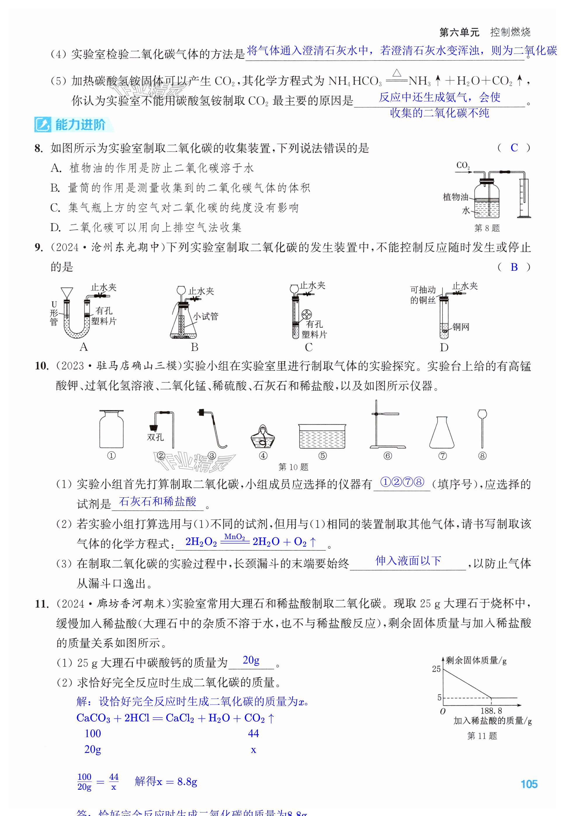 第105页