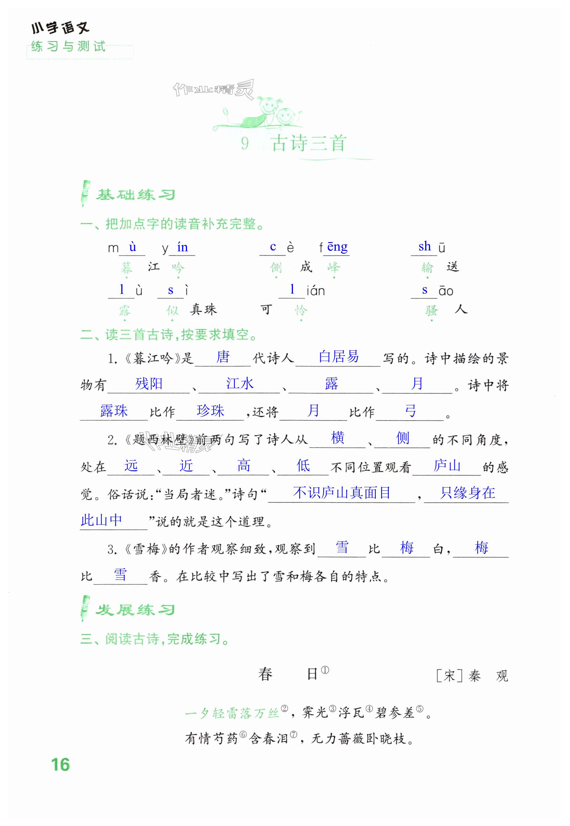 第16页