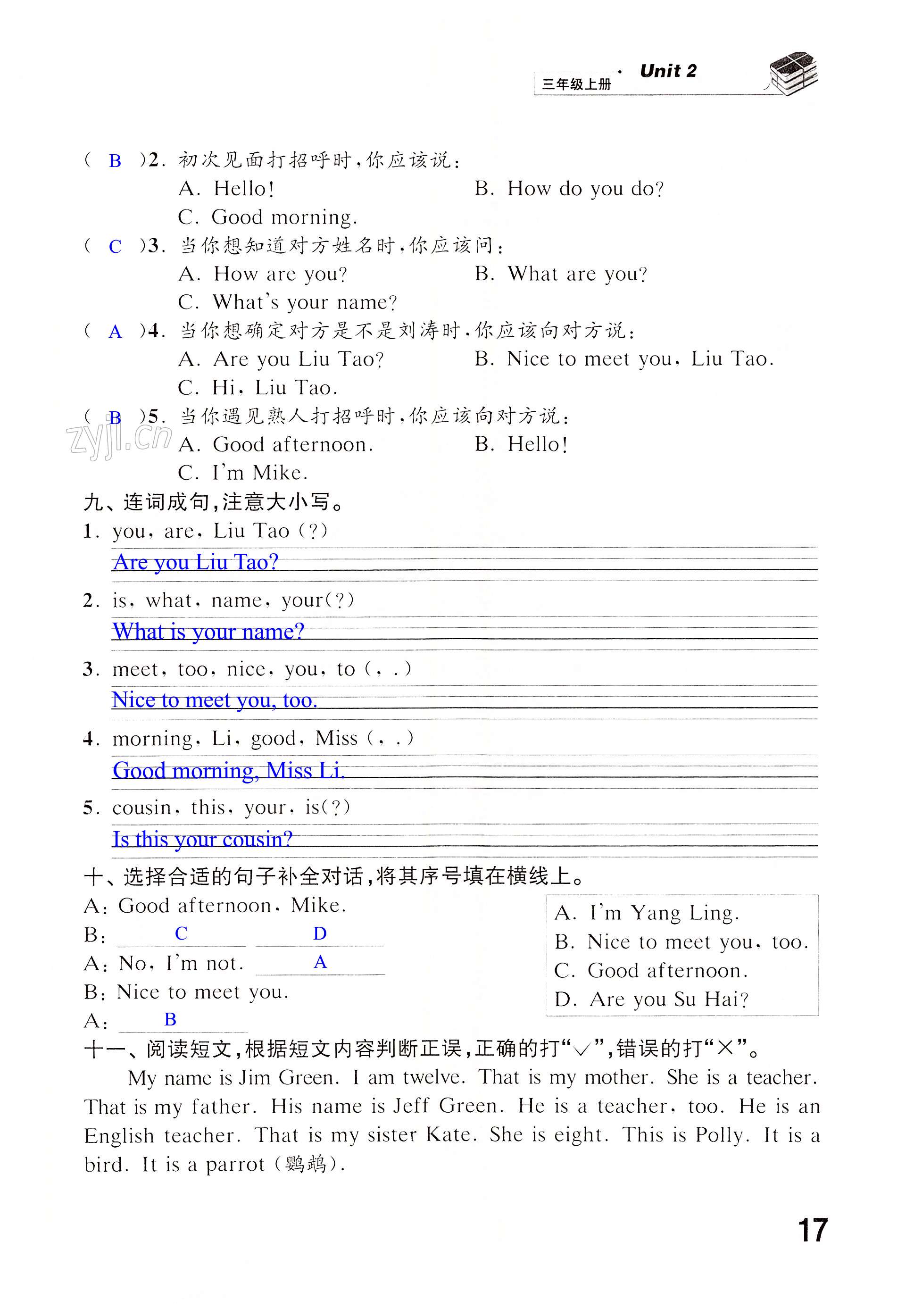 Unit 2 I'm Liu Tao - 第17页