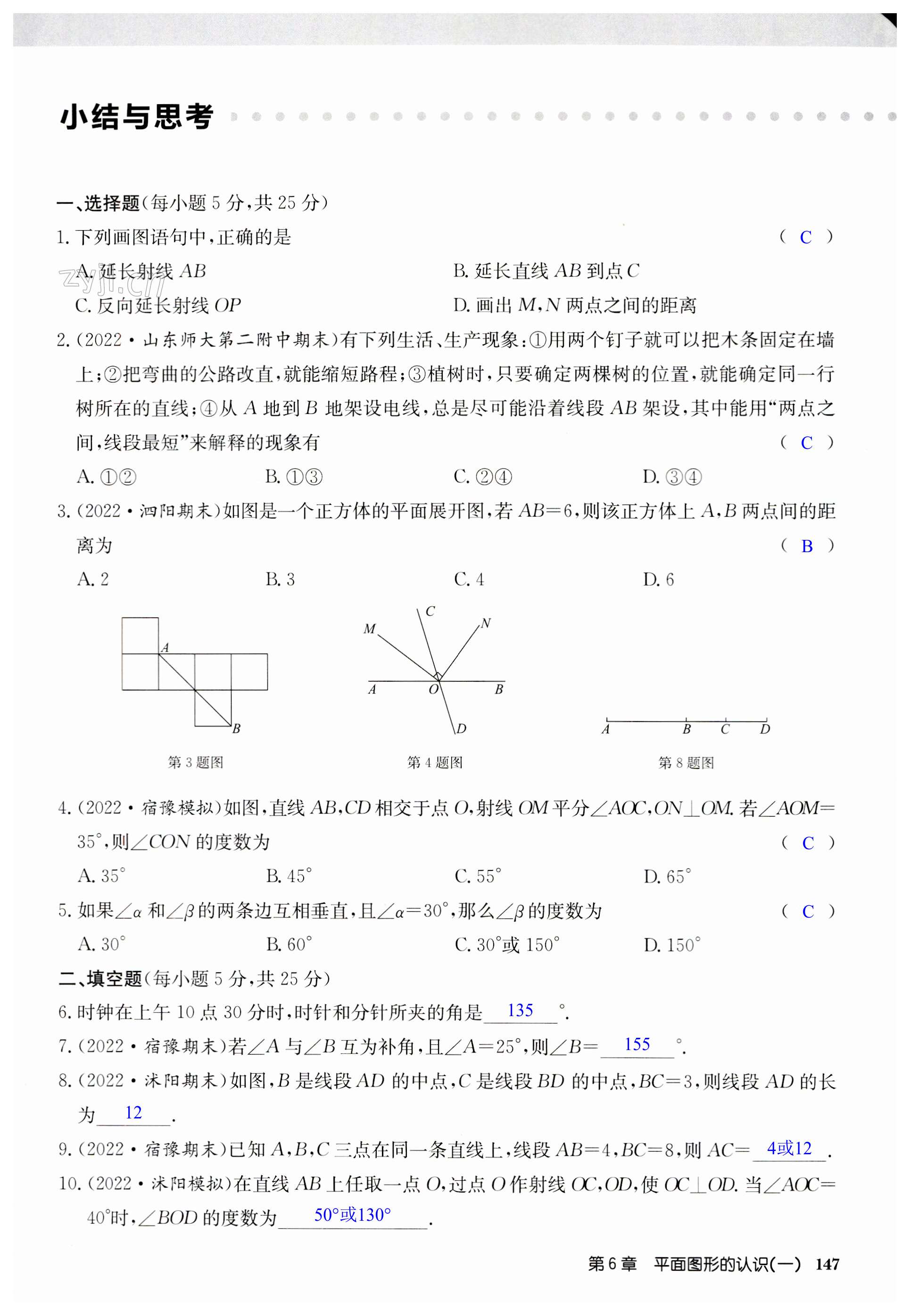 第147页