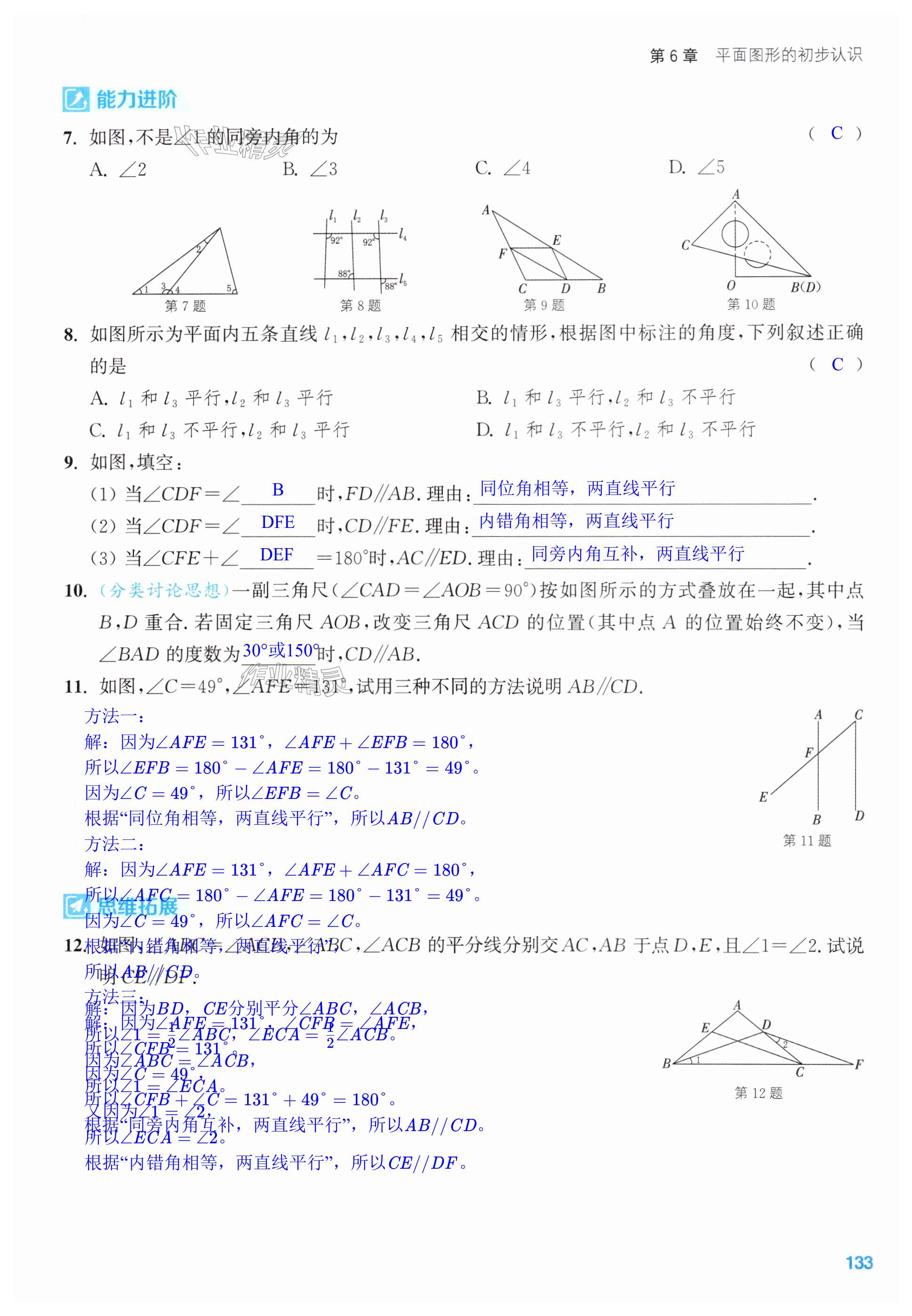 第133页