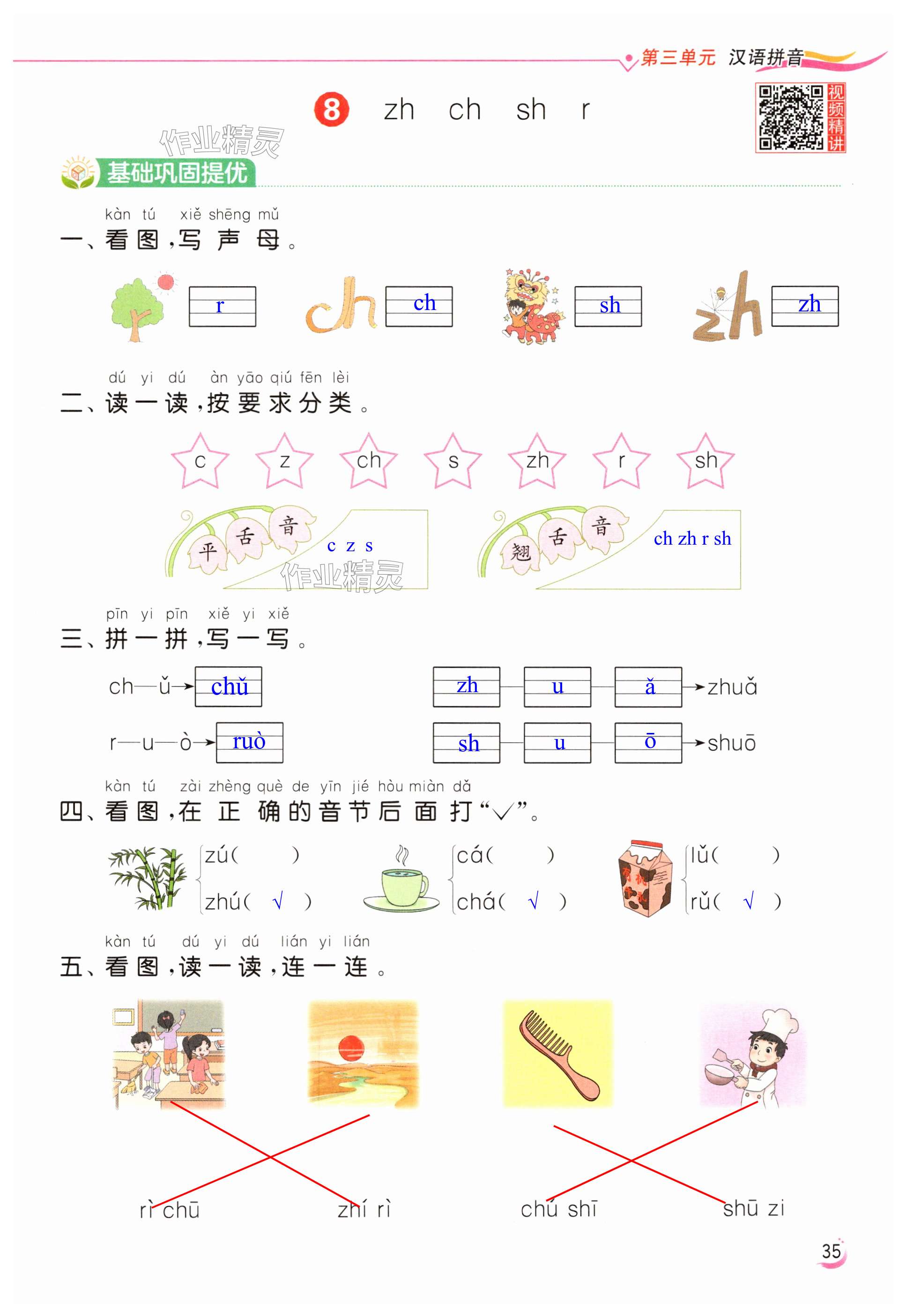 第35页