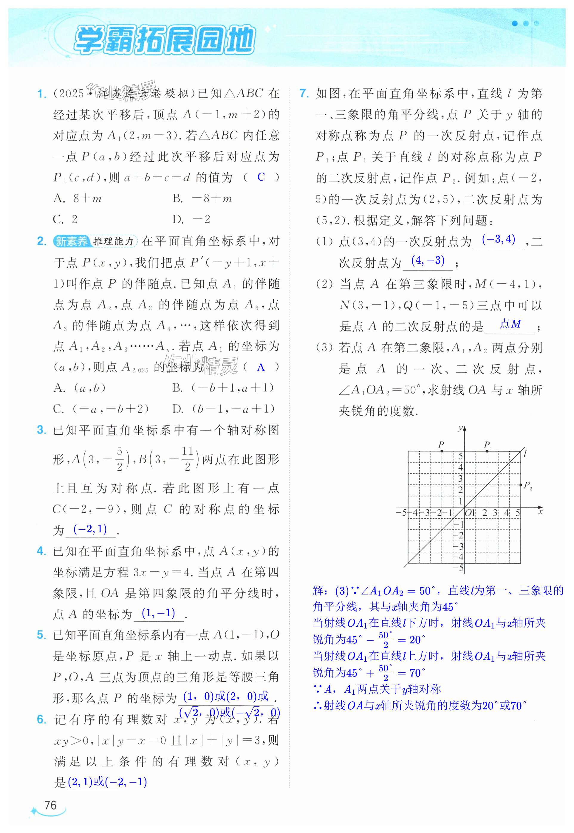 第76页