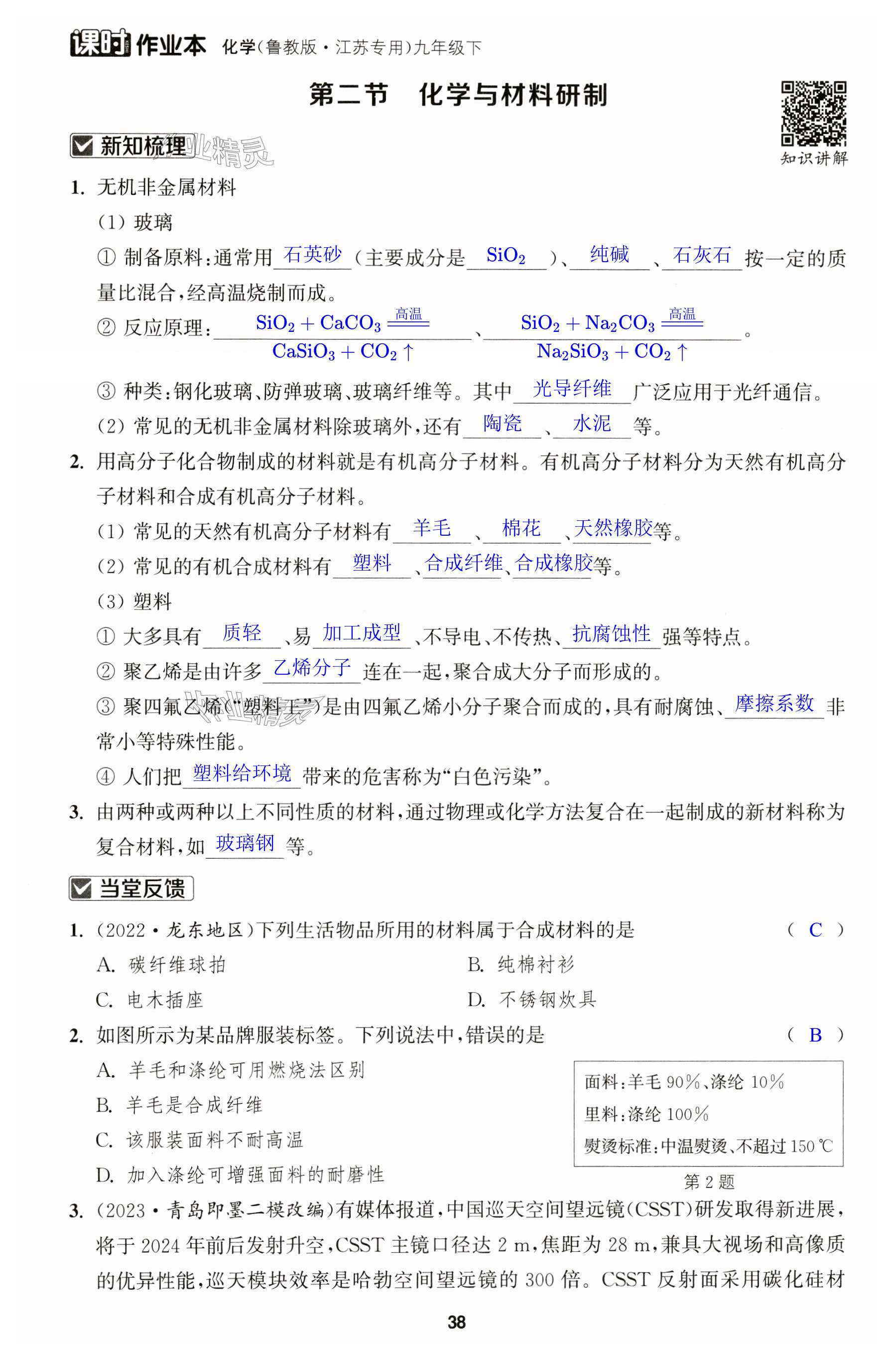 第38页