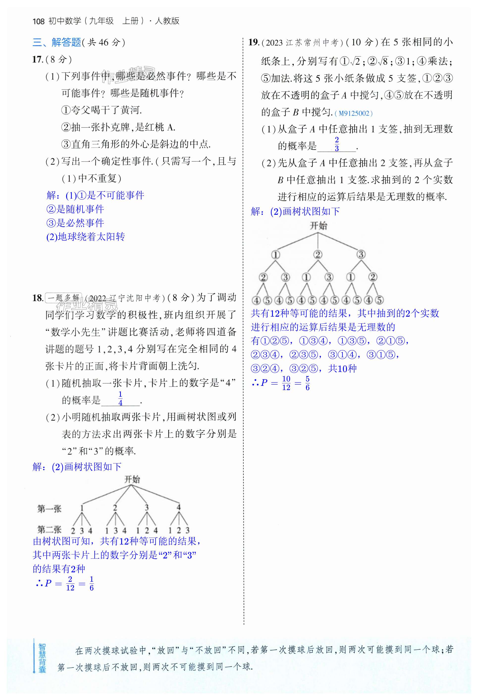 第108页