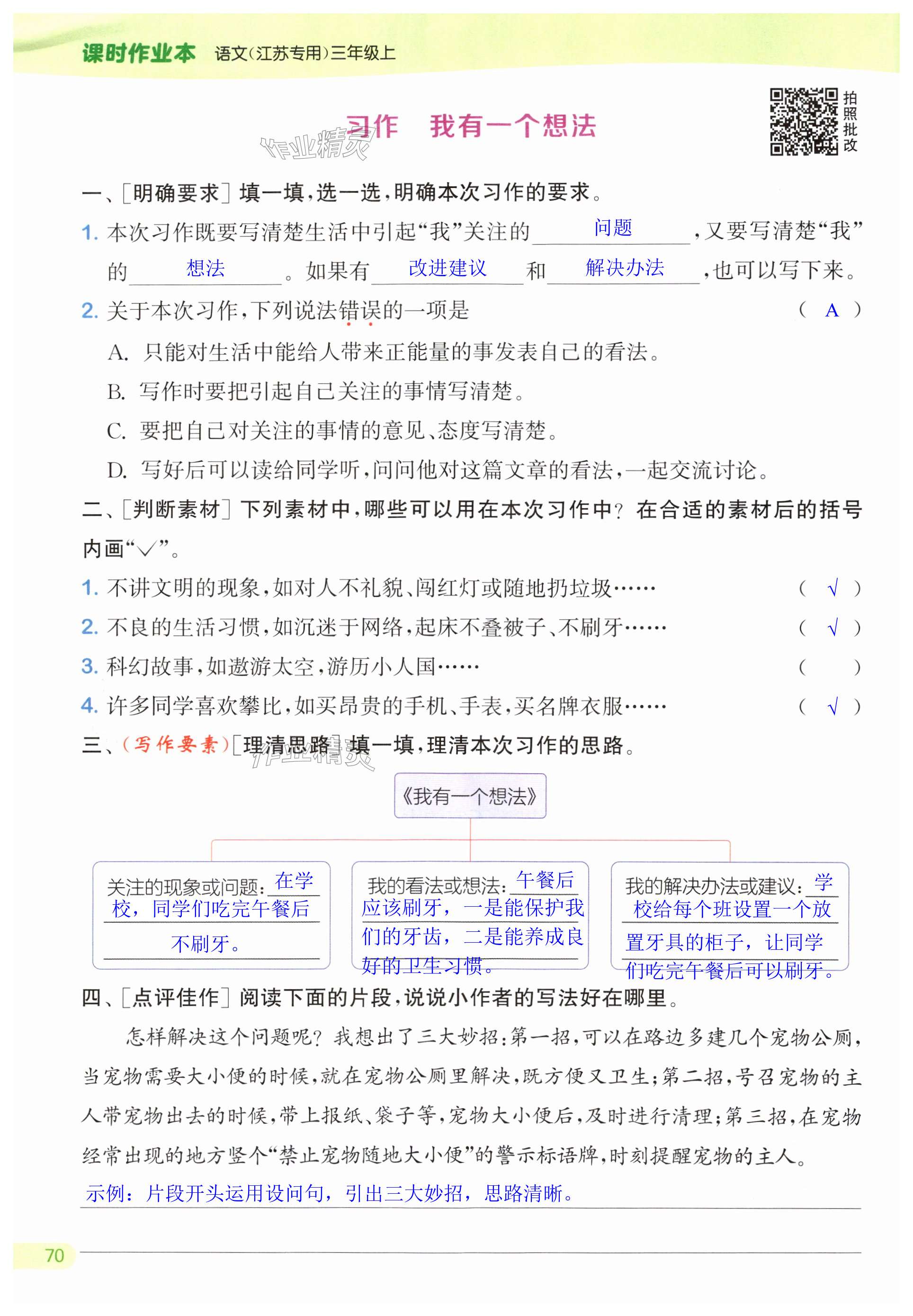 第70页