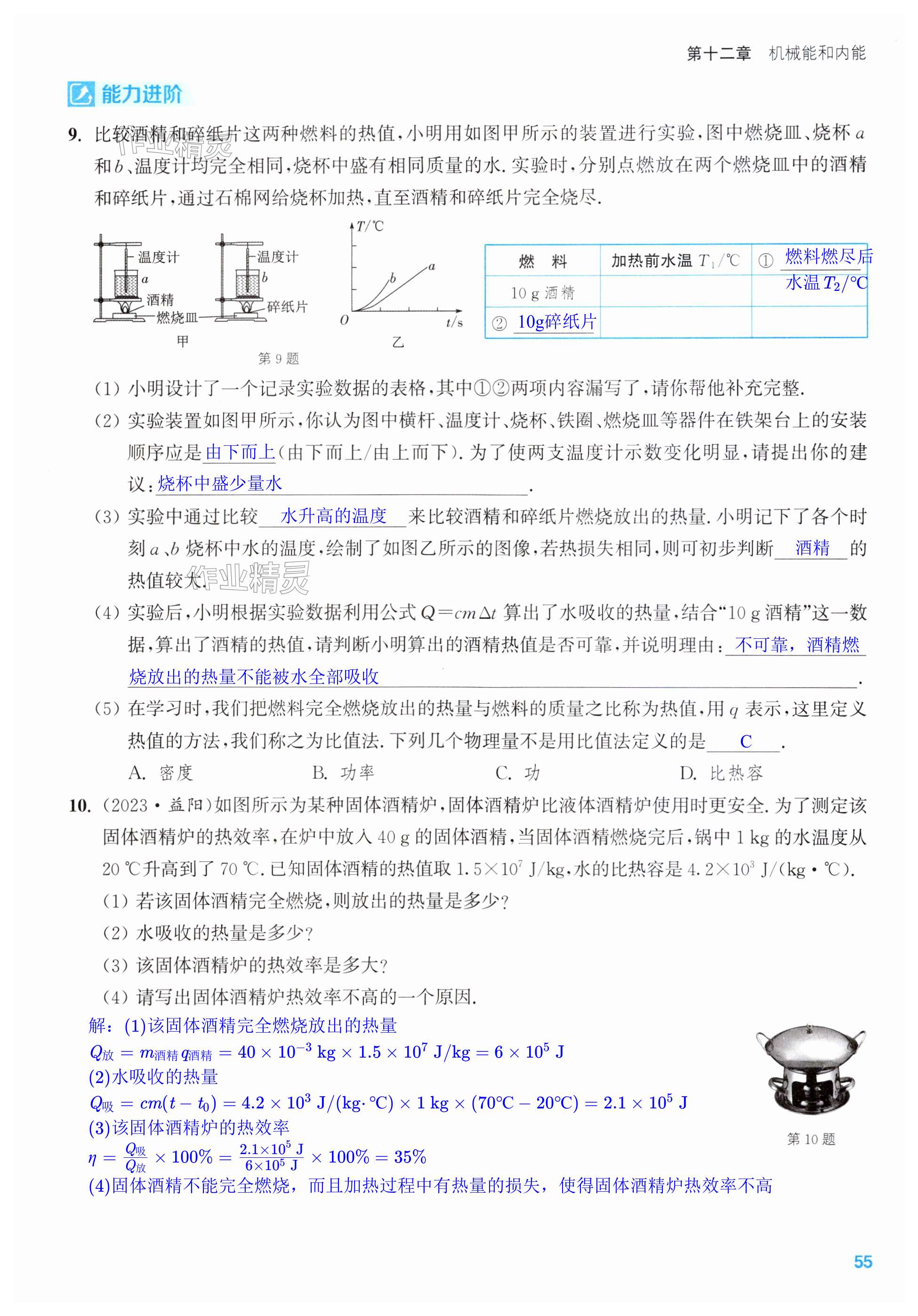 第55页