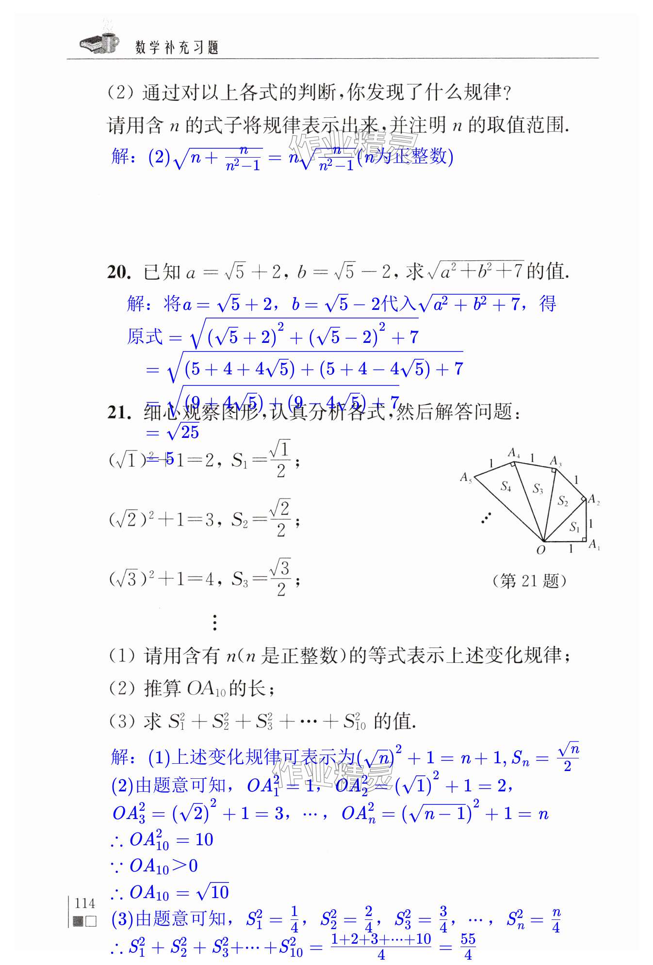 第114页