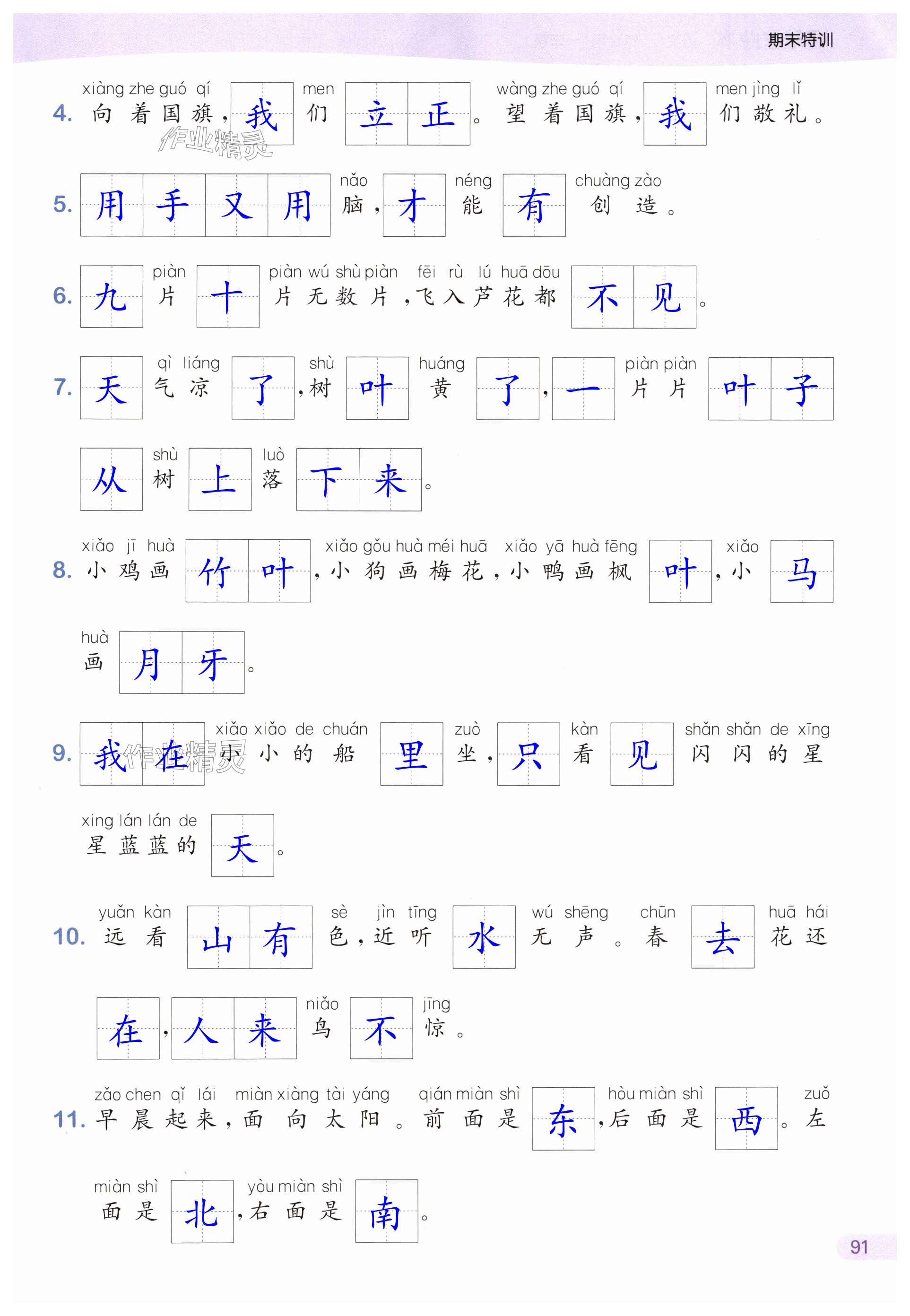 第91页