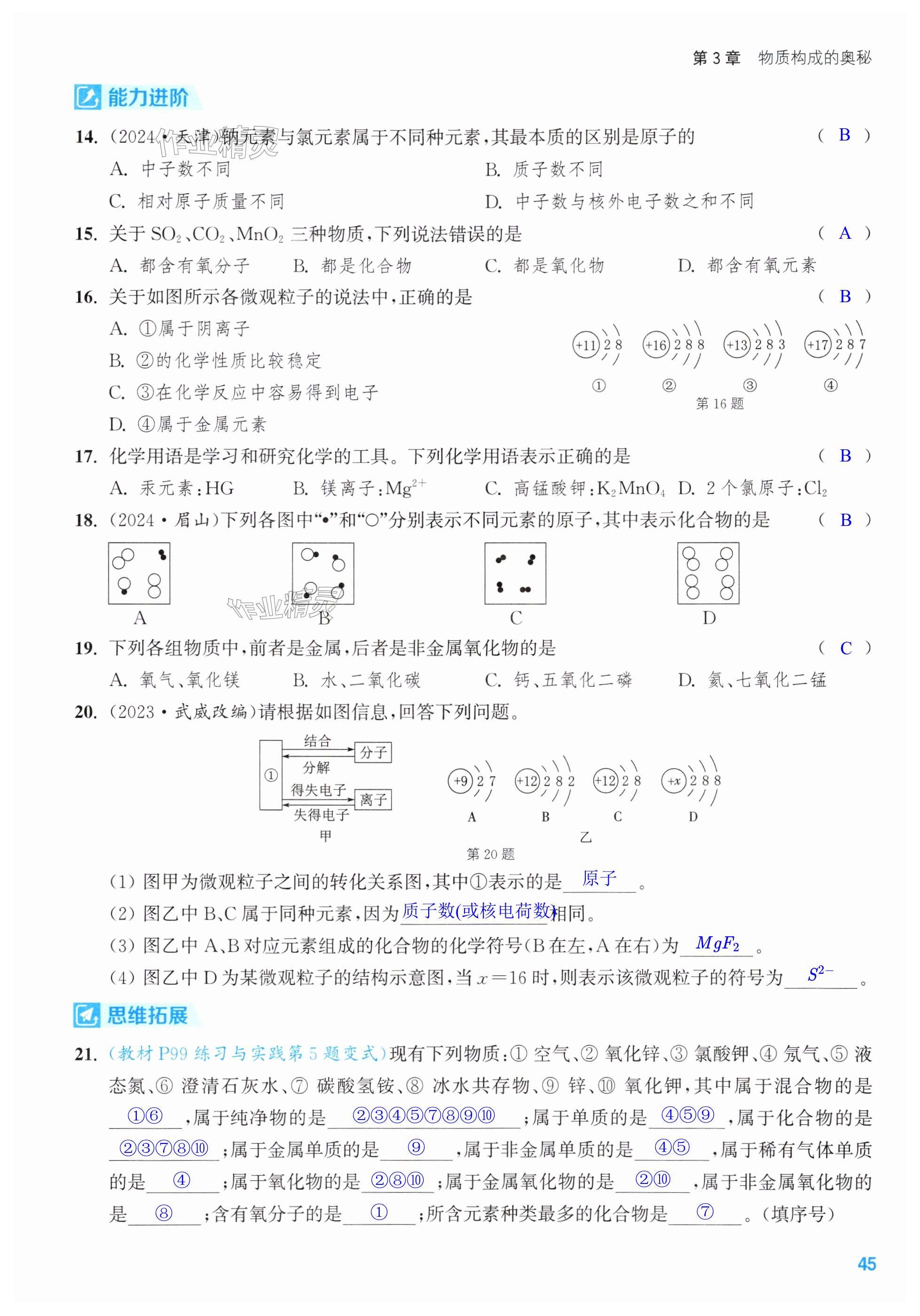 第45页