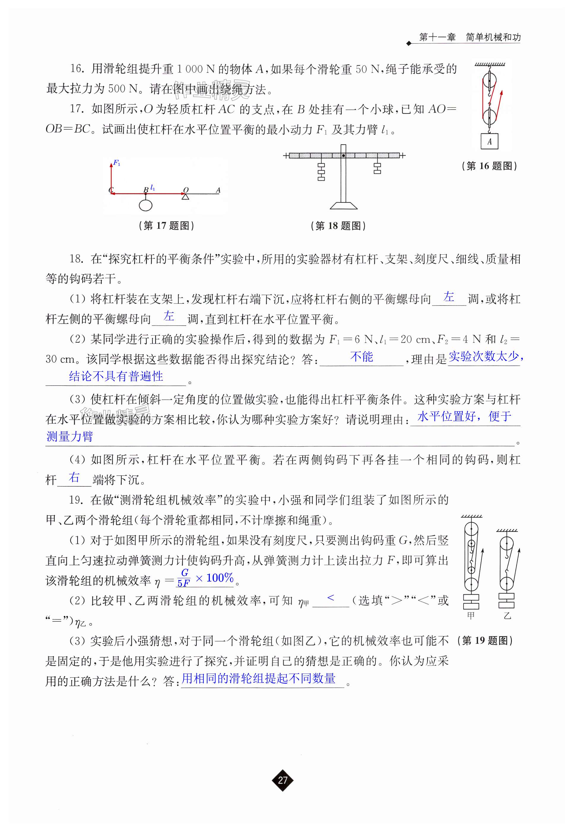 第27页