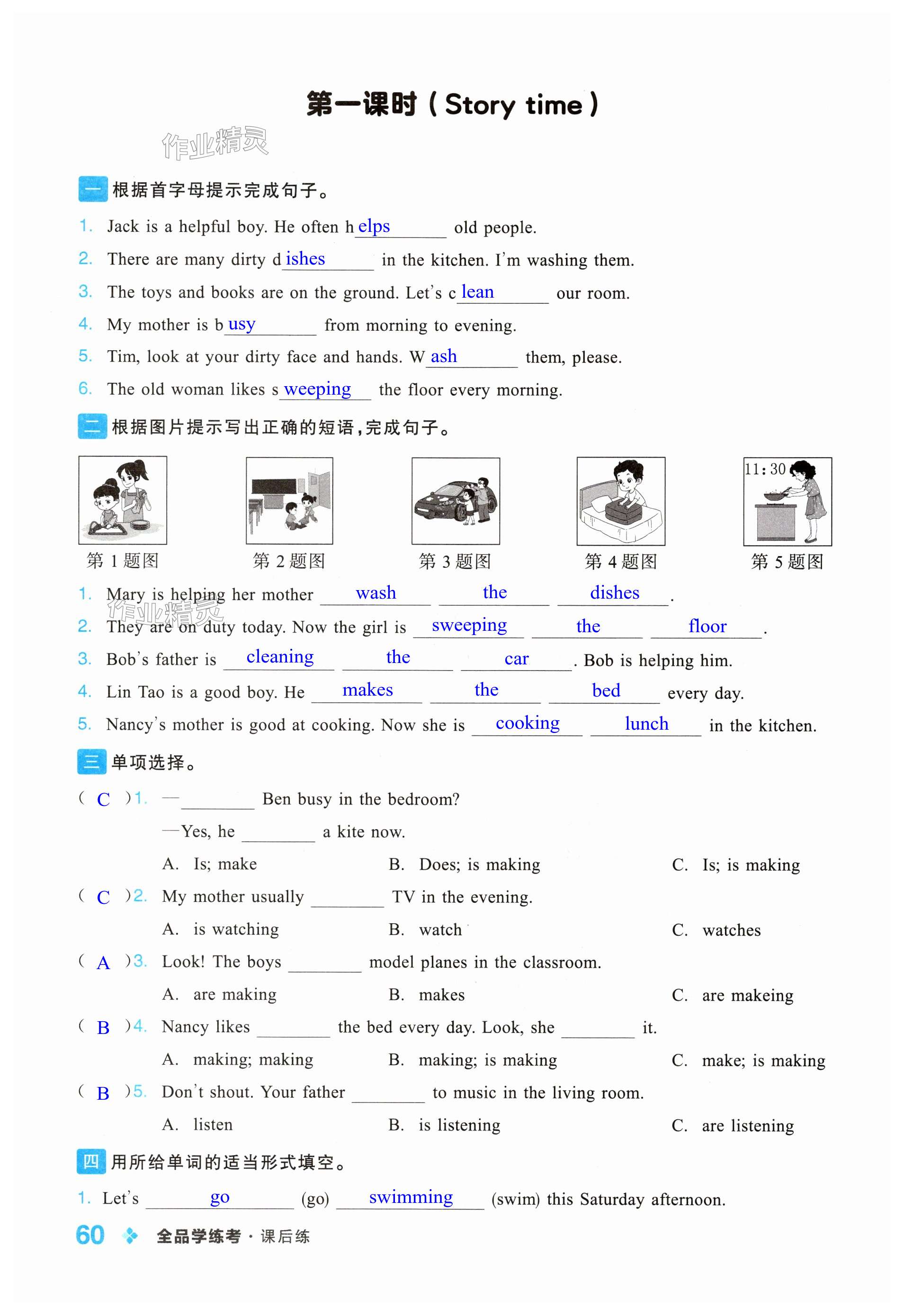 第60页
