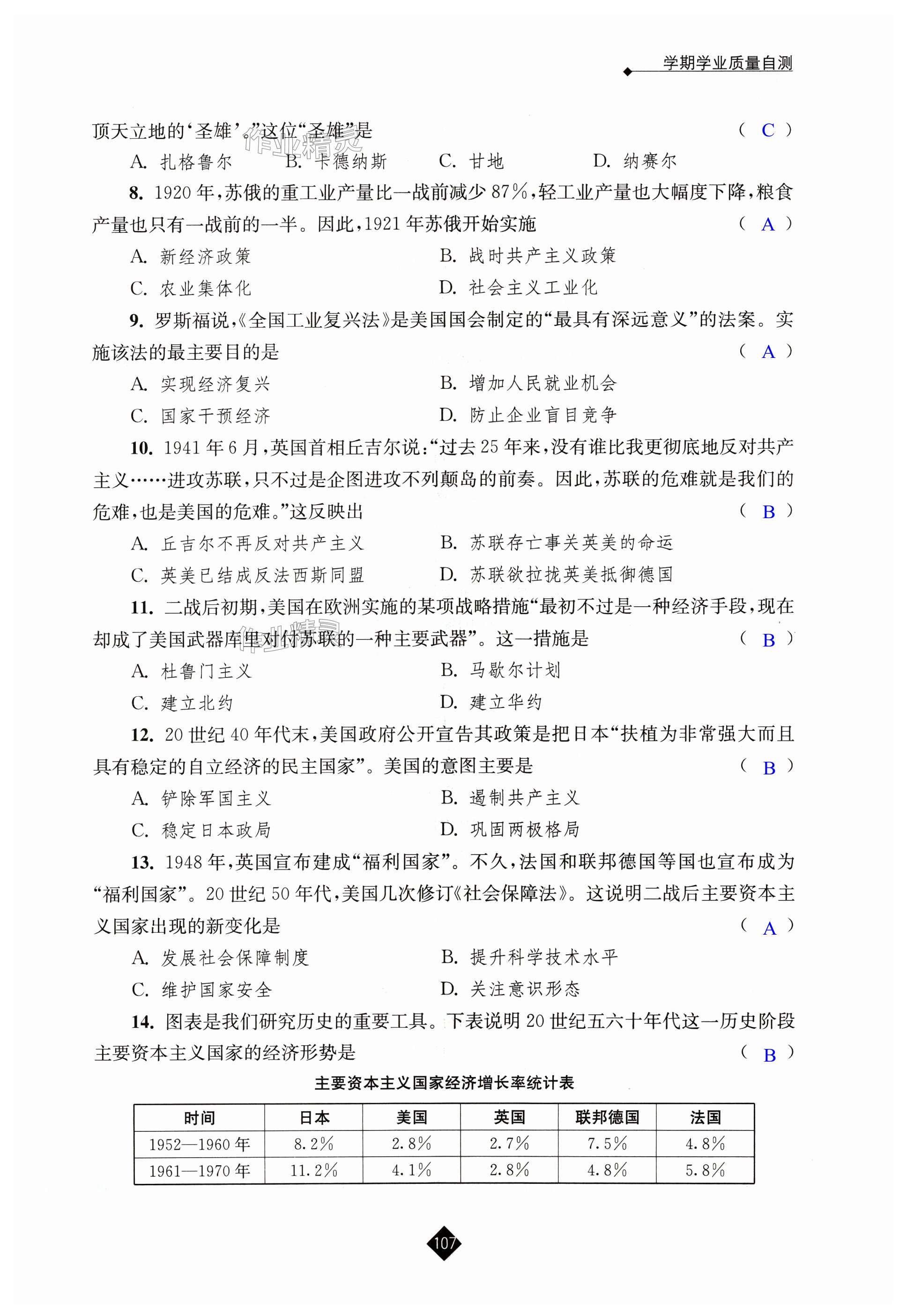 第107页