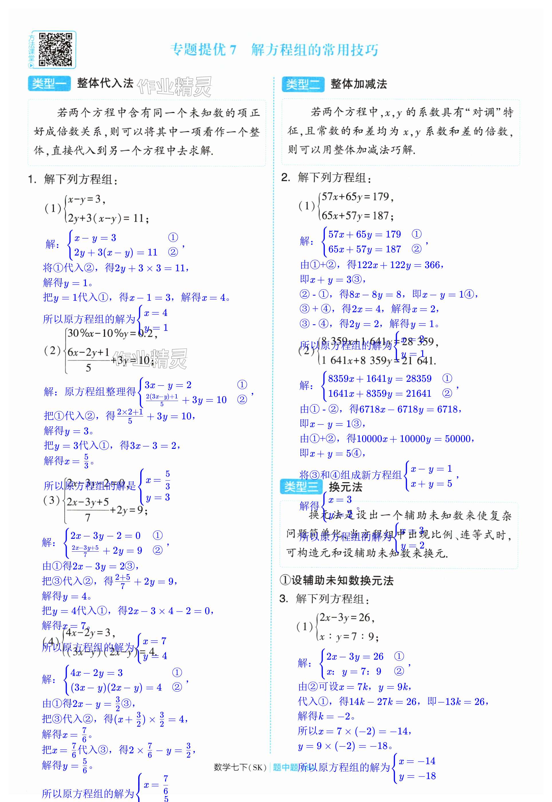 第84页