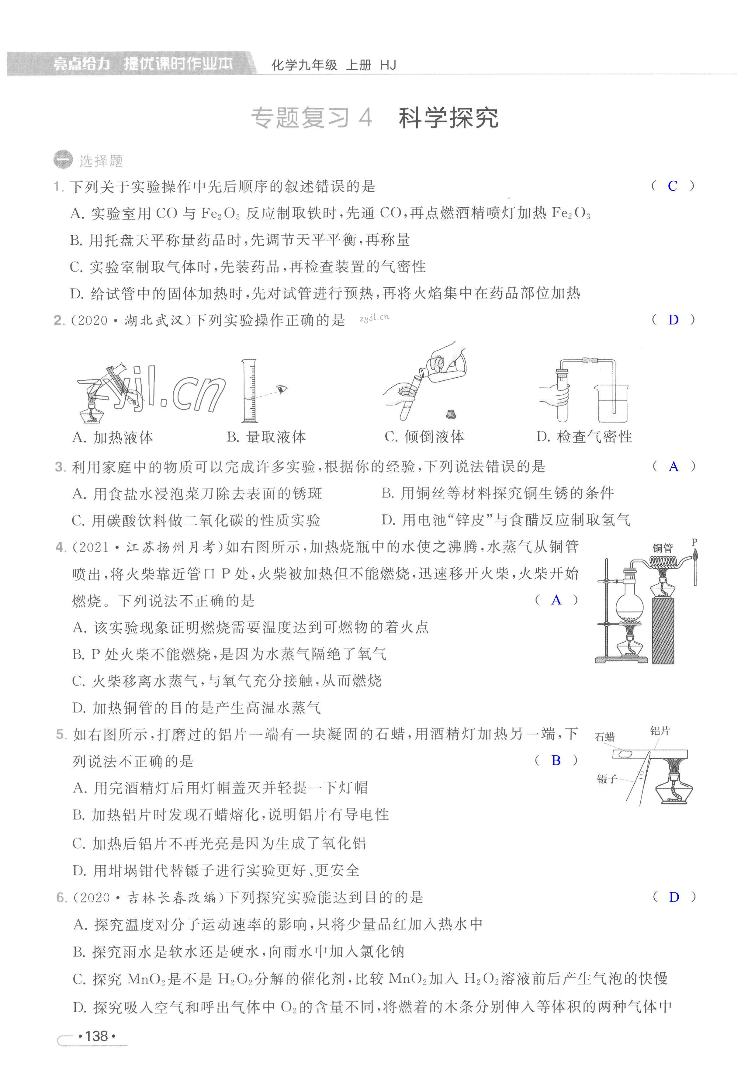 第138页