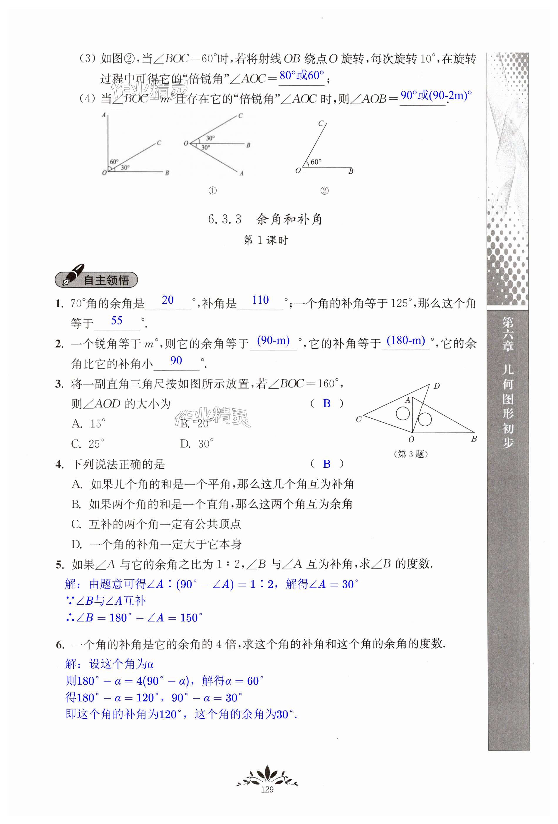 第129页