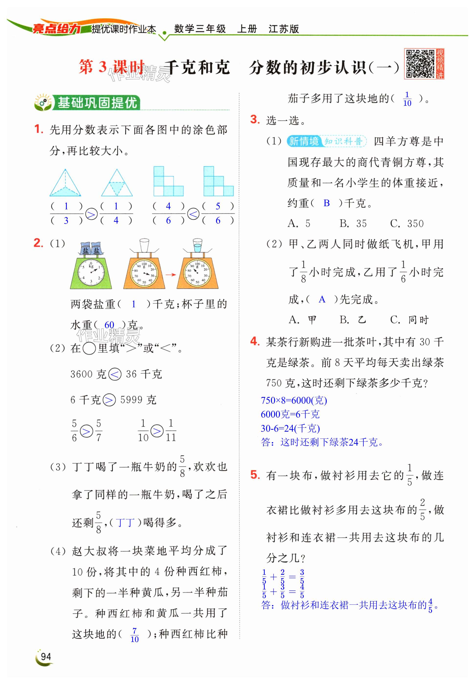 第94页