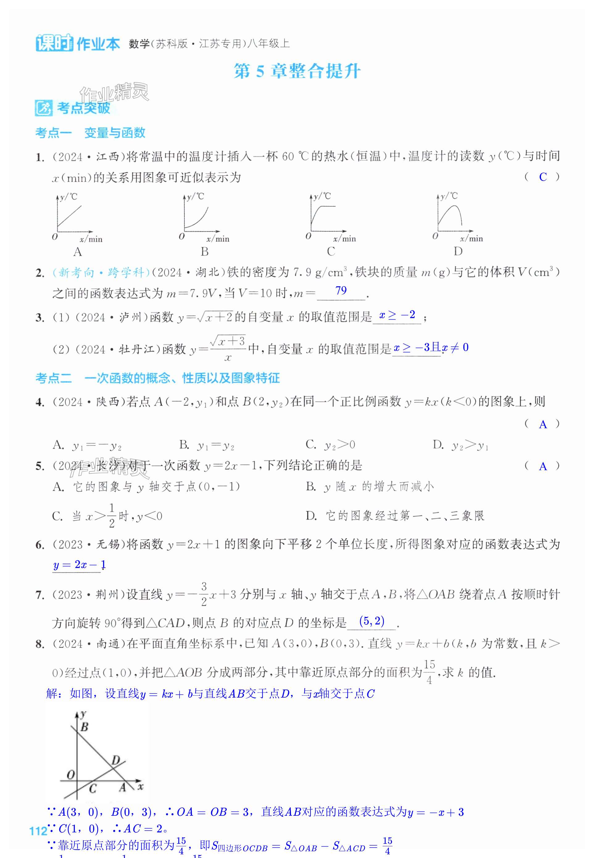 第112页