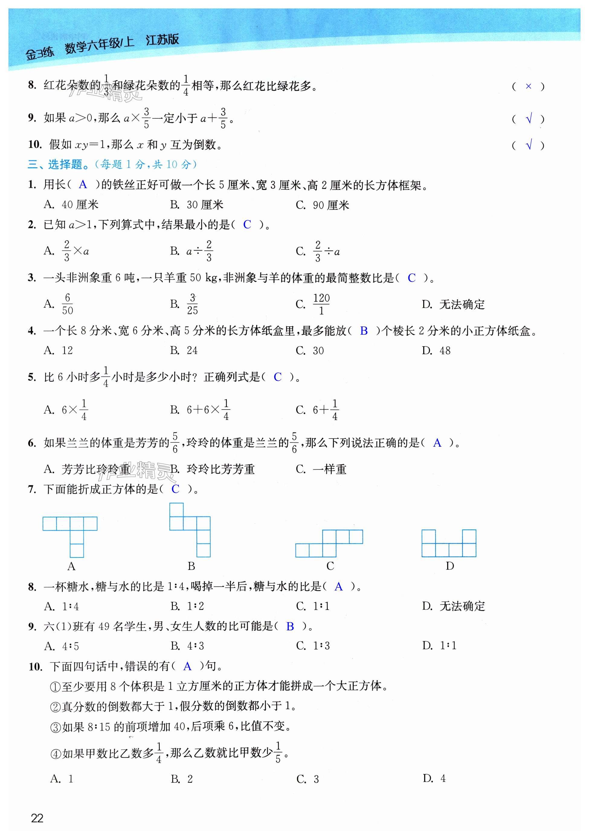 第22页