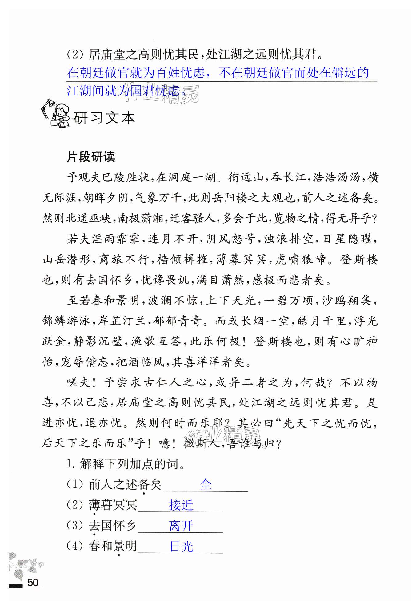 第50页