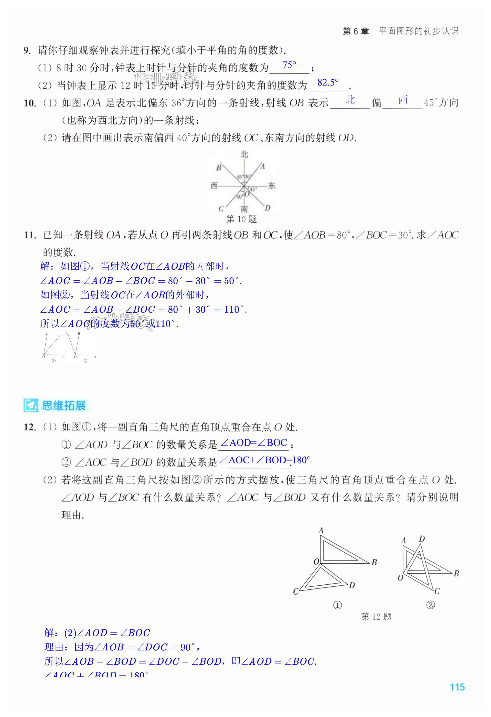 第115页