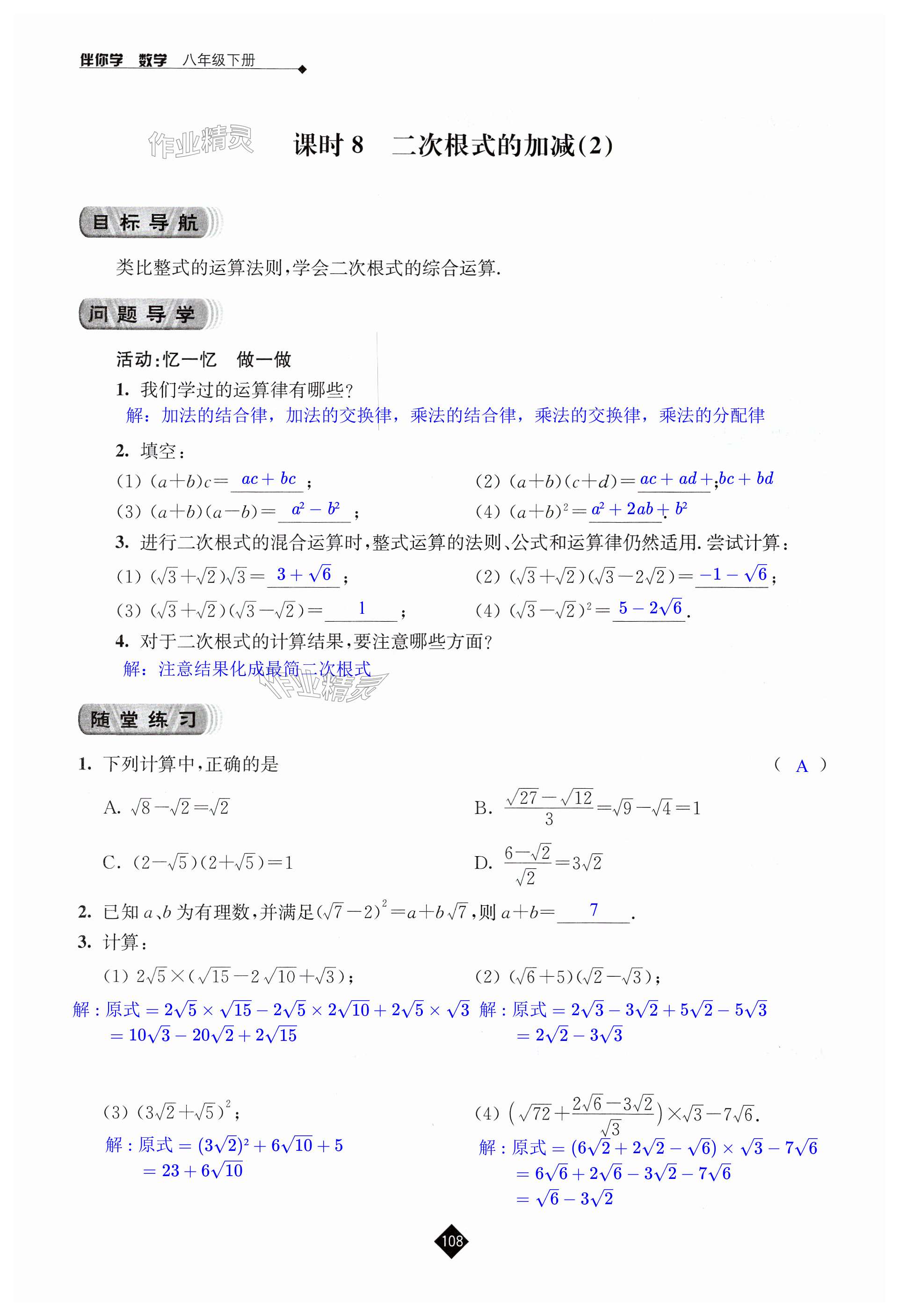 第108页