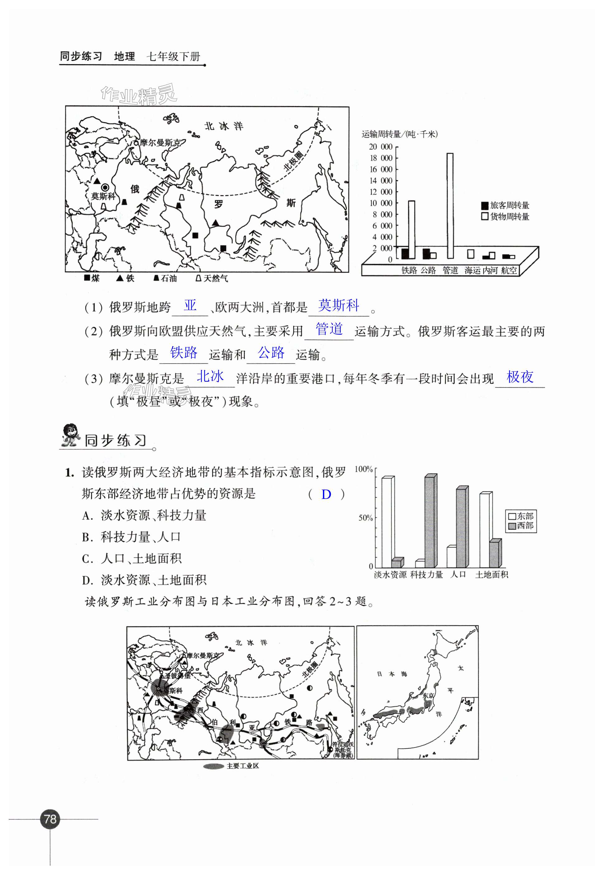 第78页