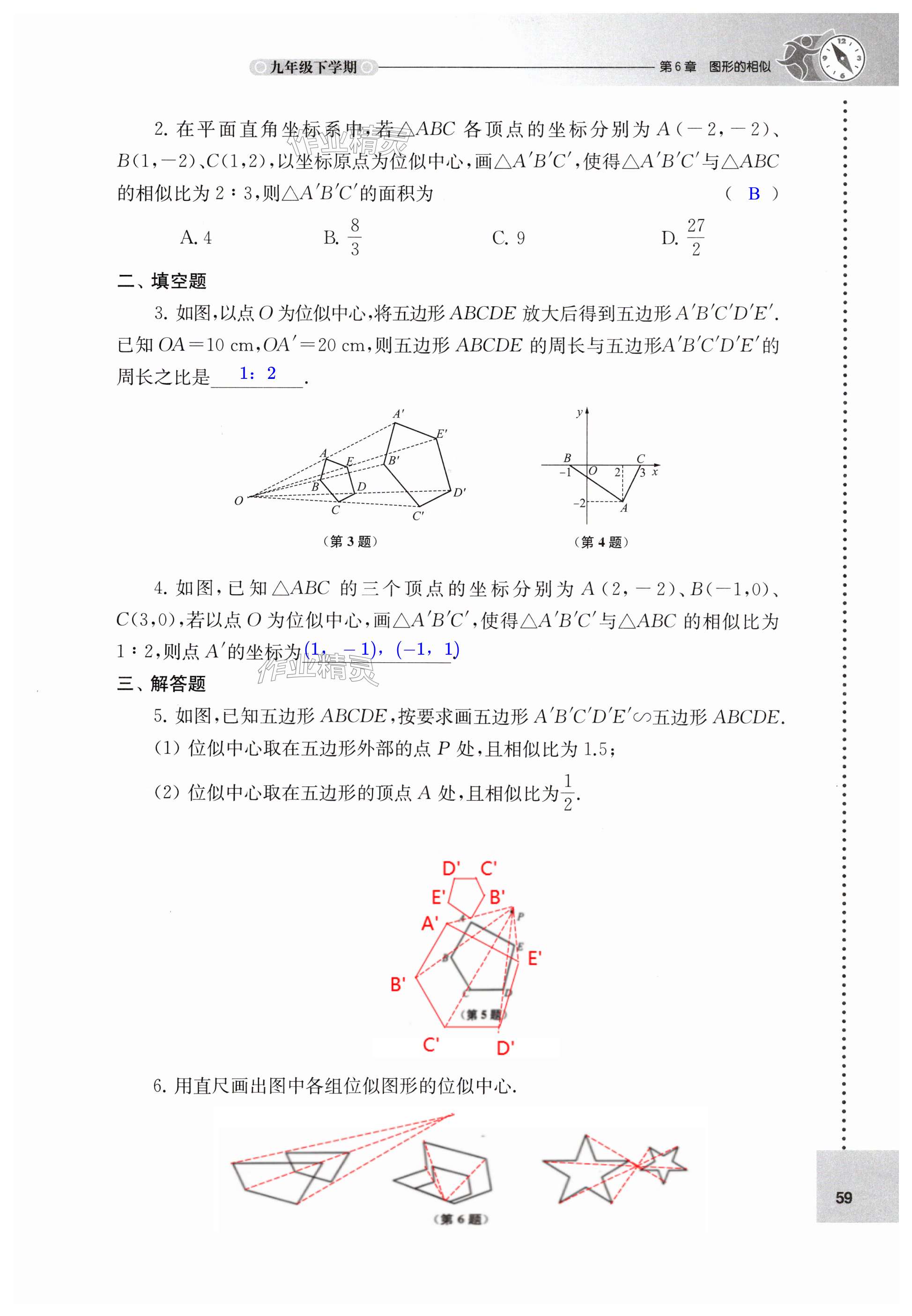 第59页