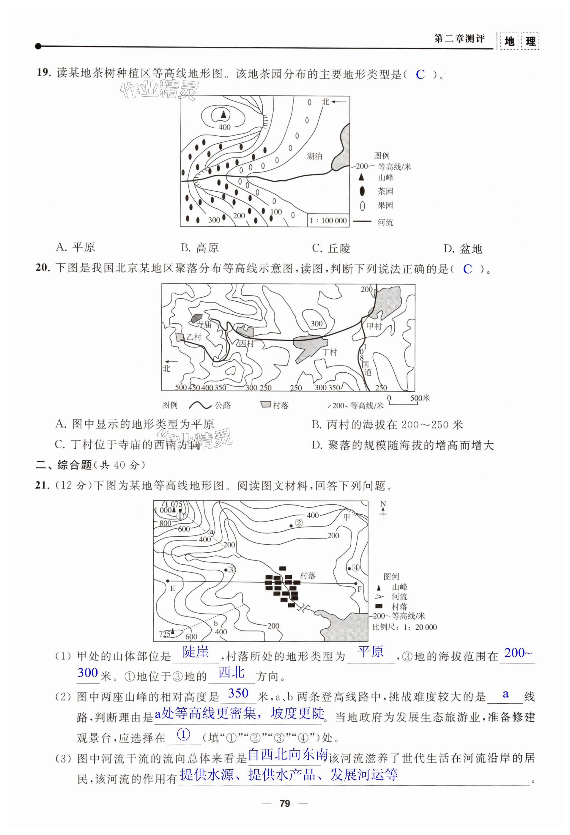 第79页