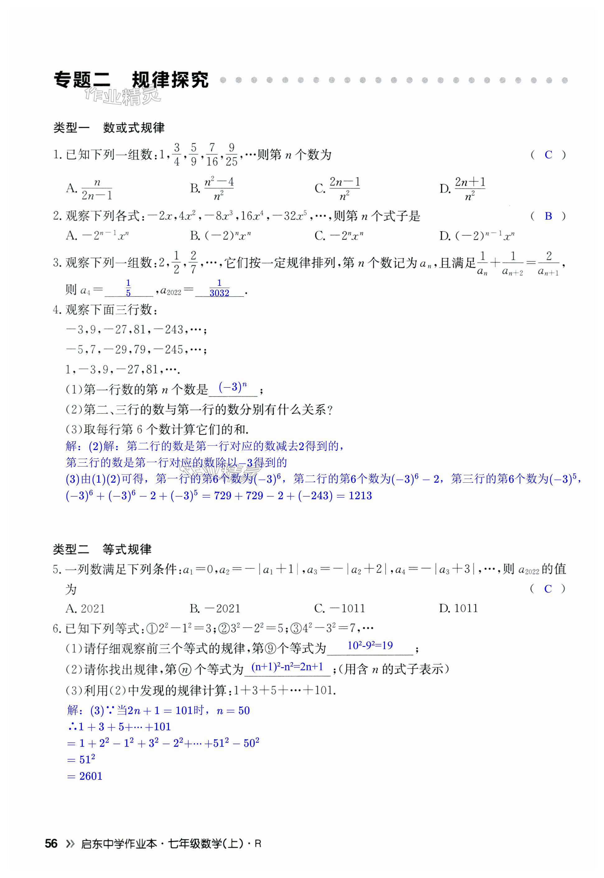 第56页