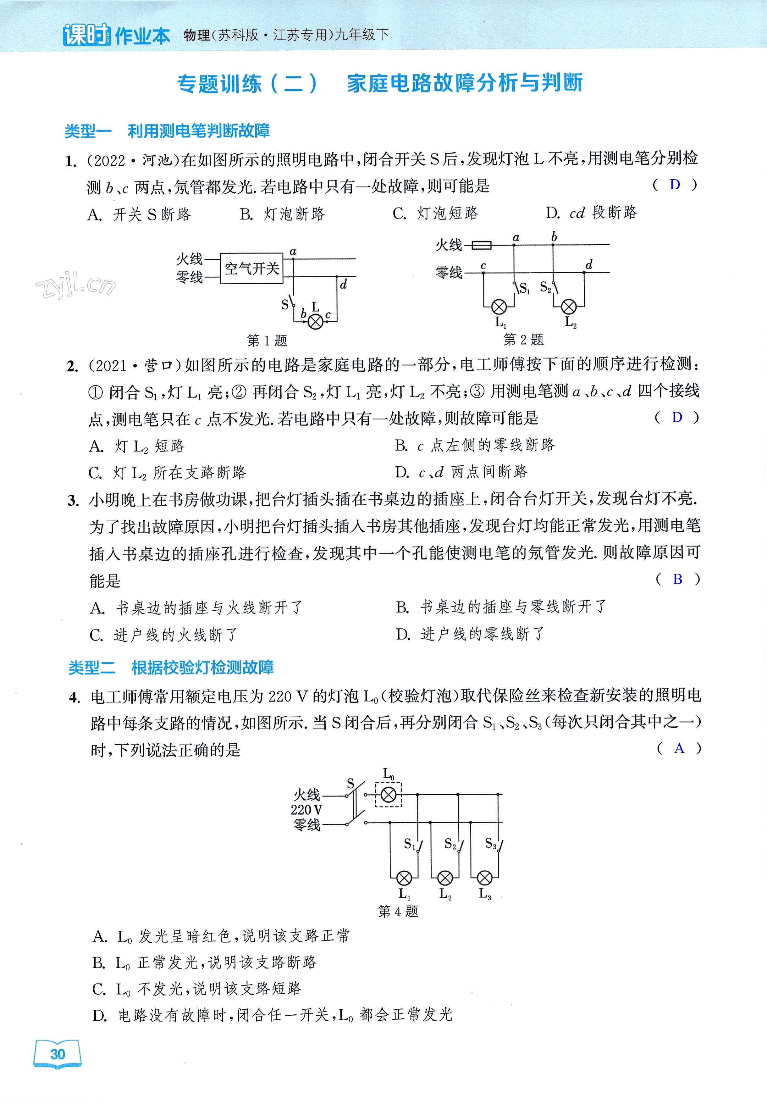 第30页