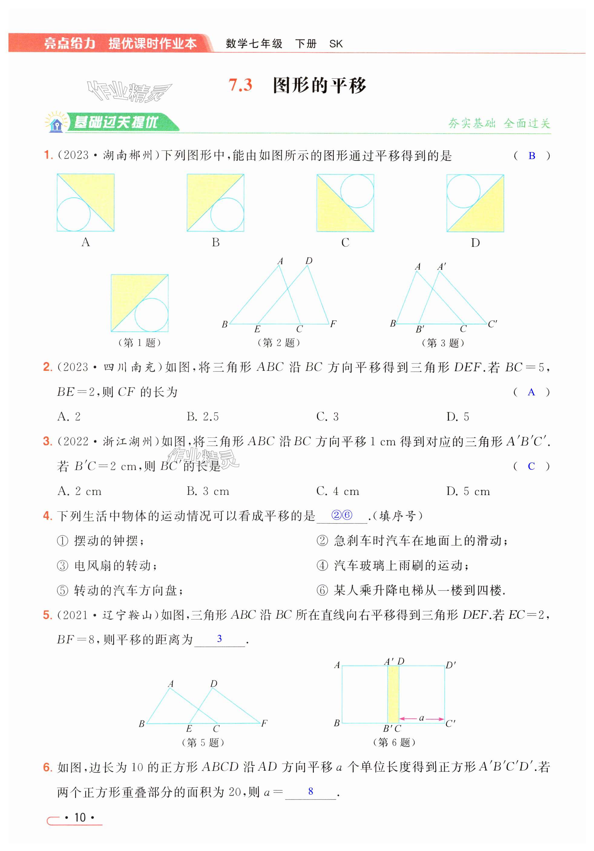 第10页