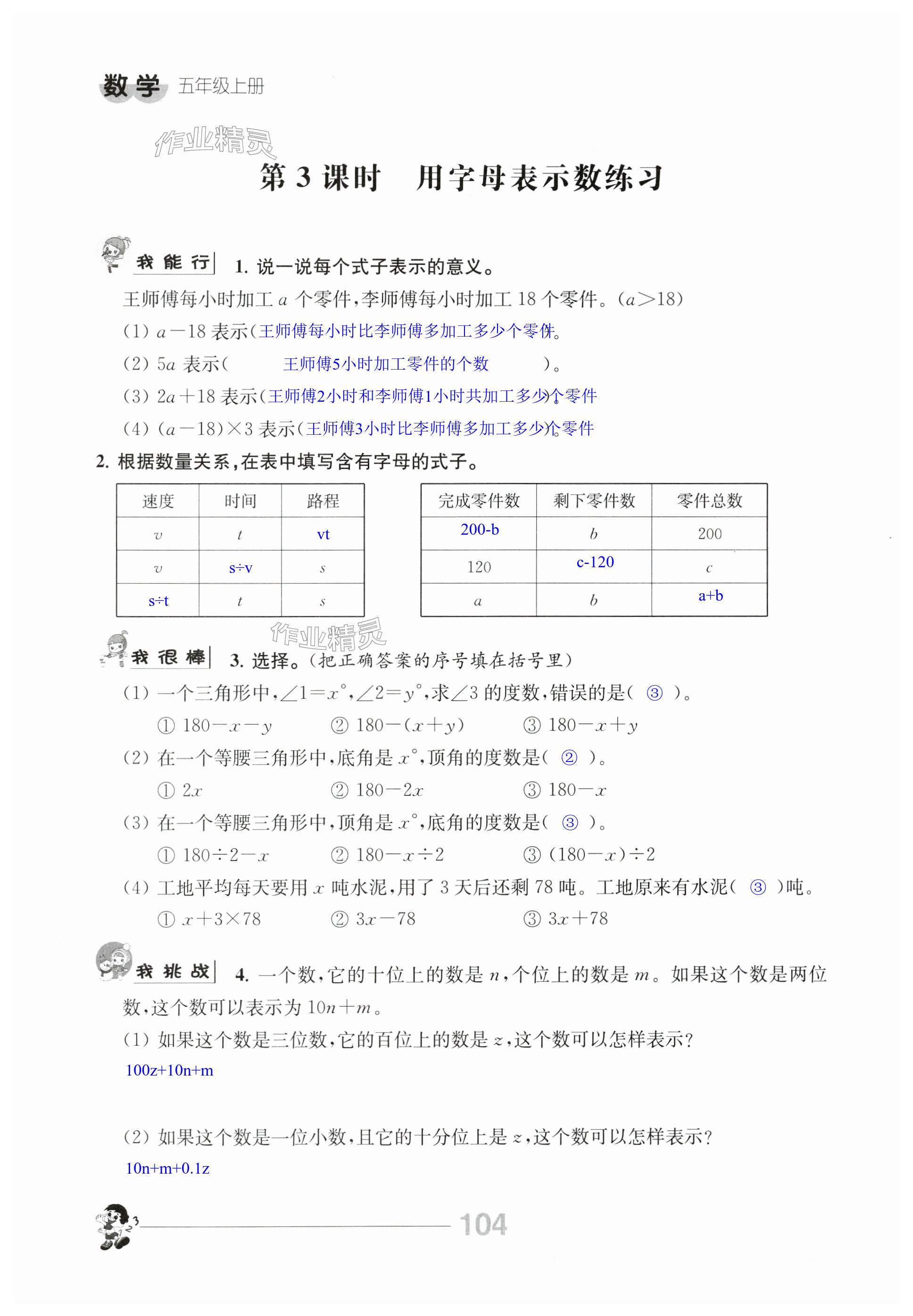 第104页