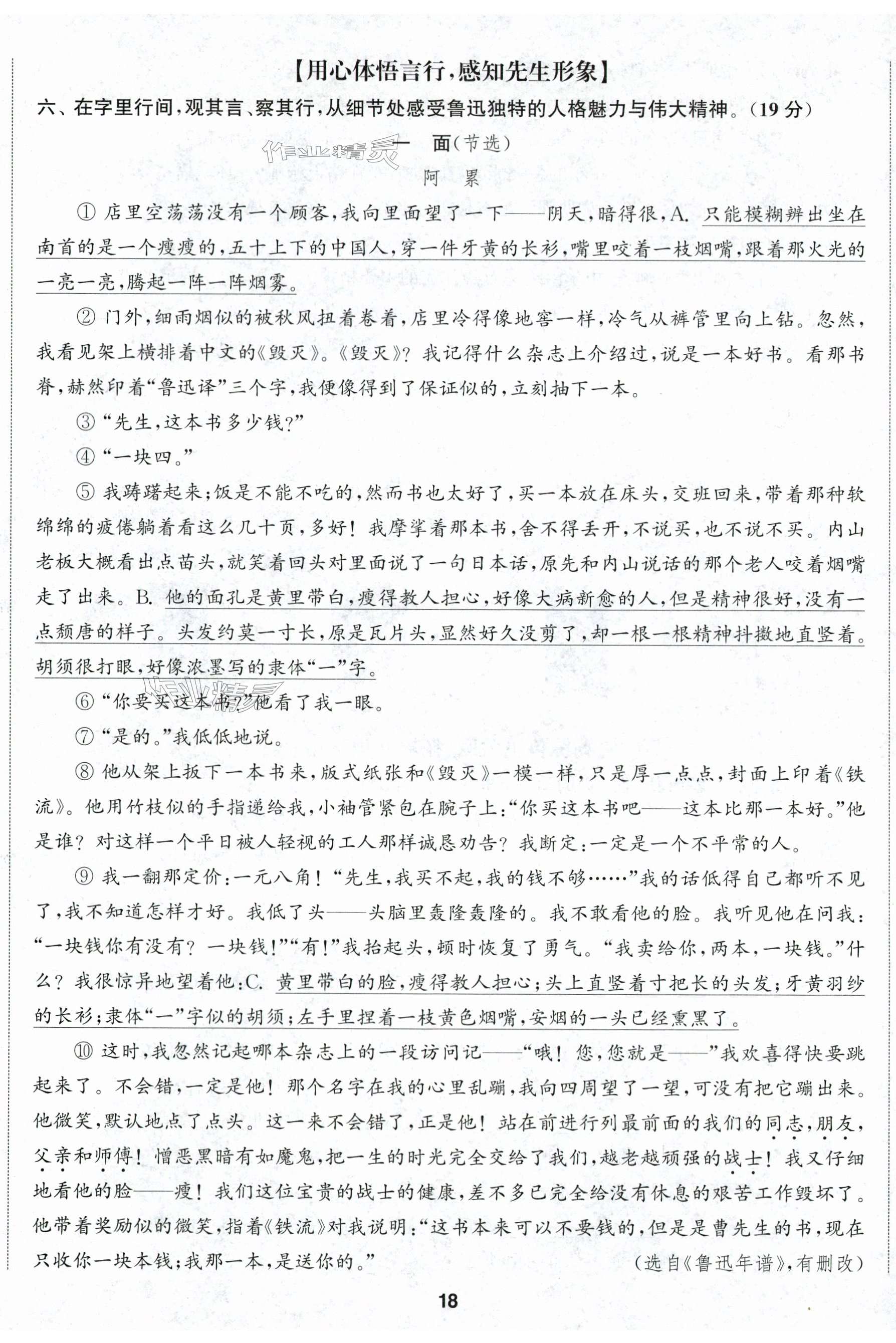 第53页