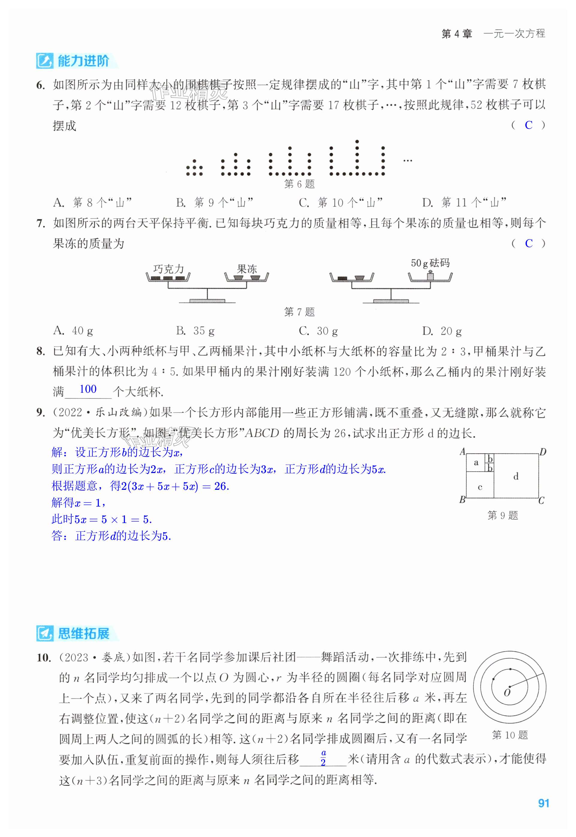 第91页