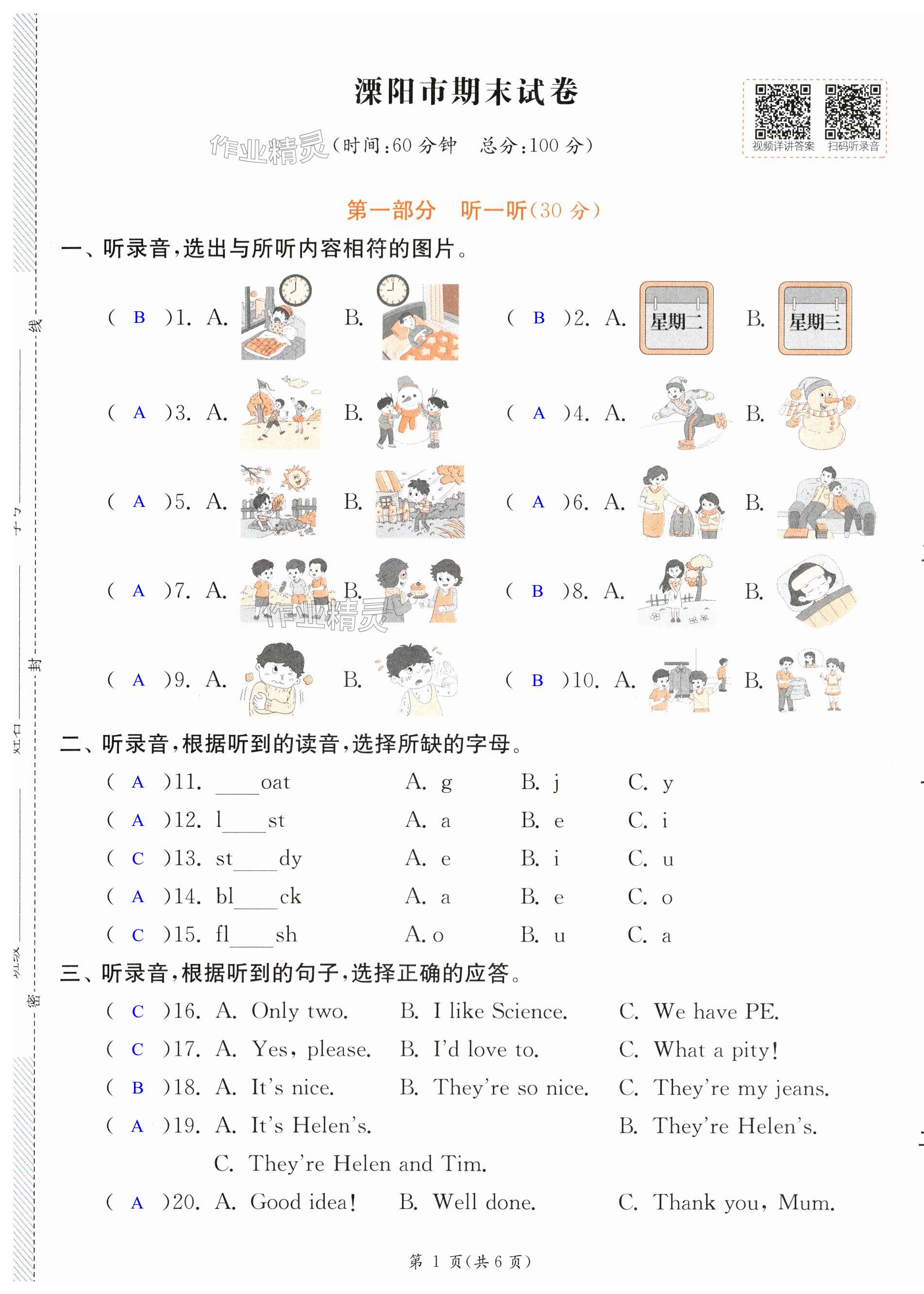 第19页