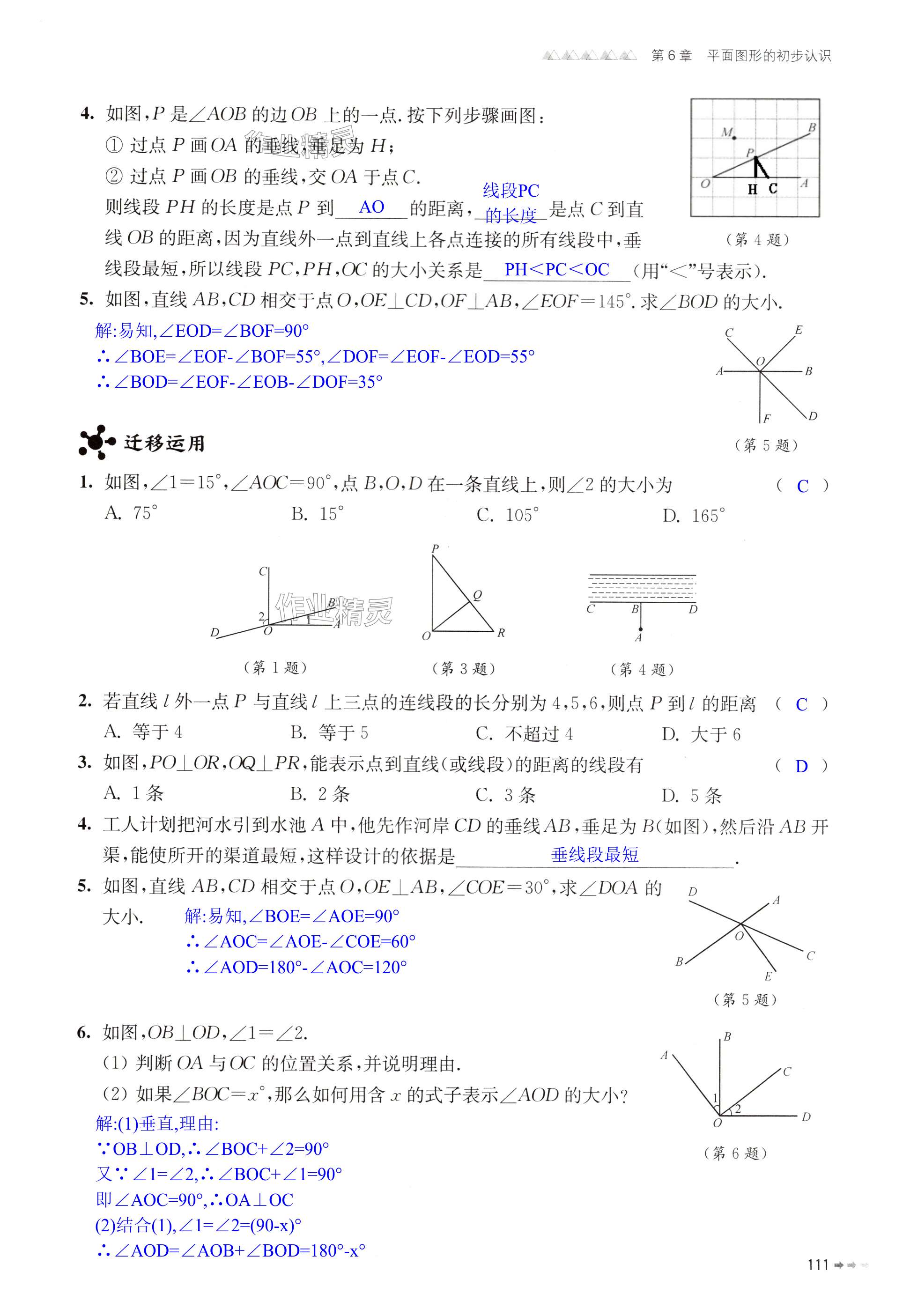 第111页