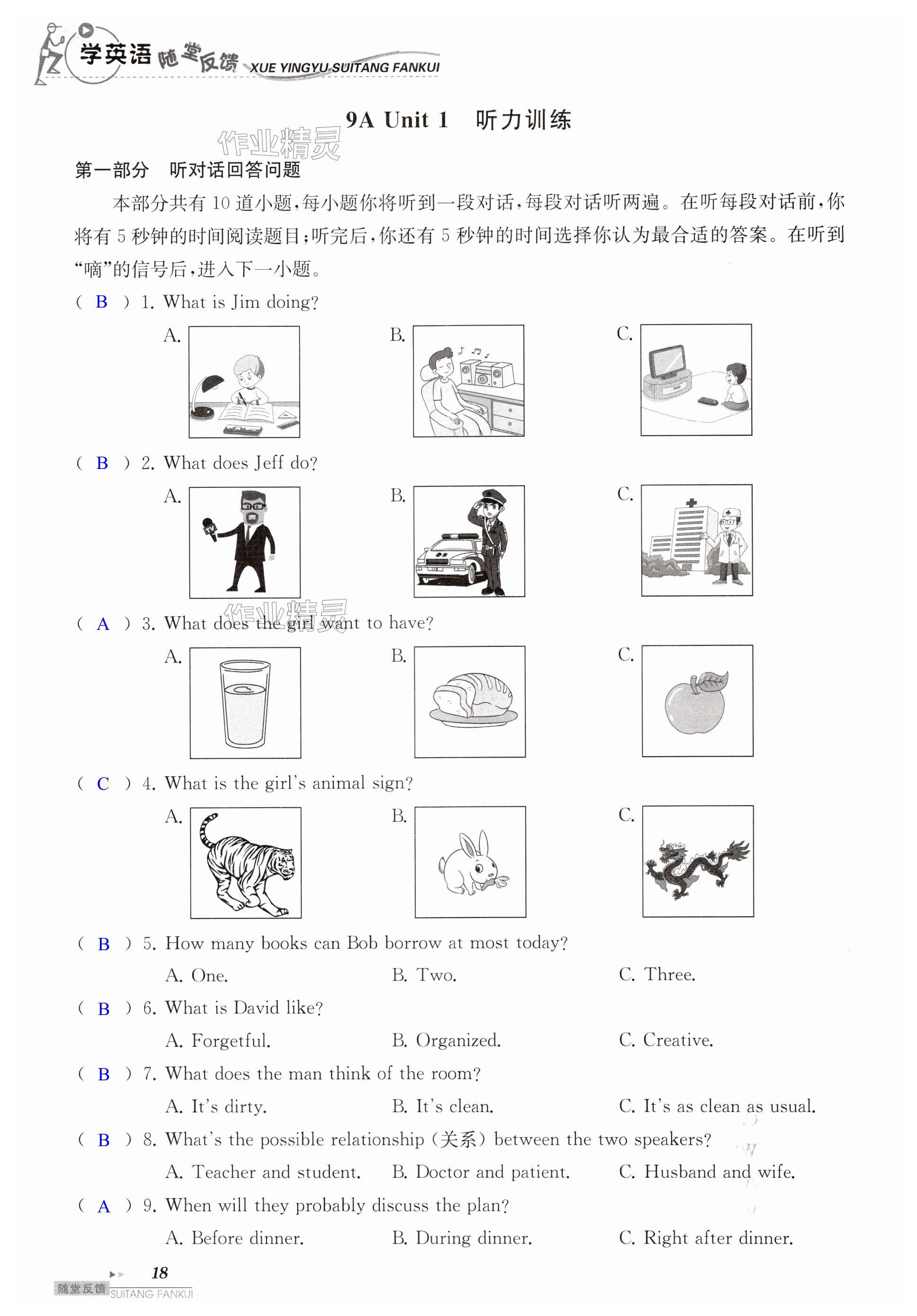 第18页