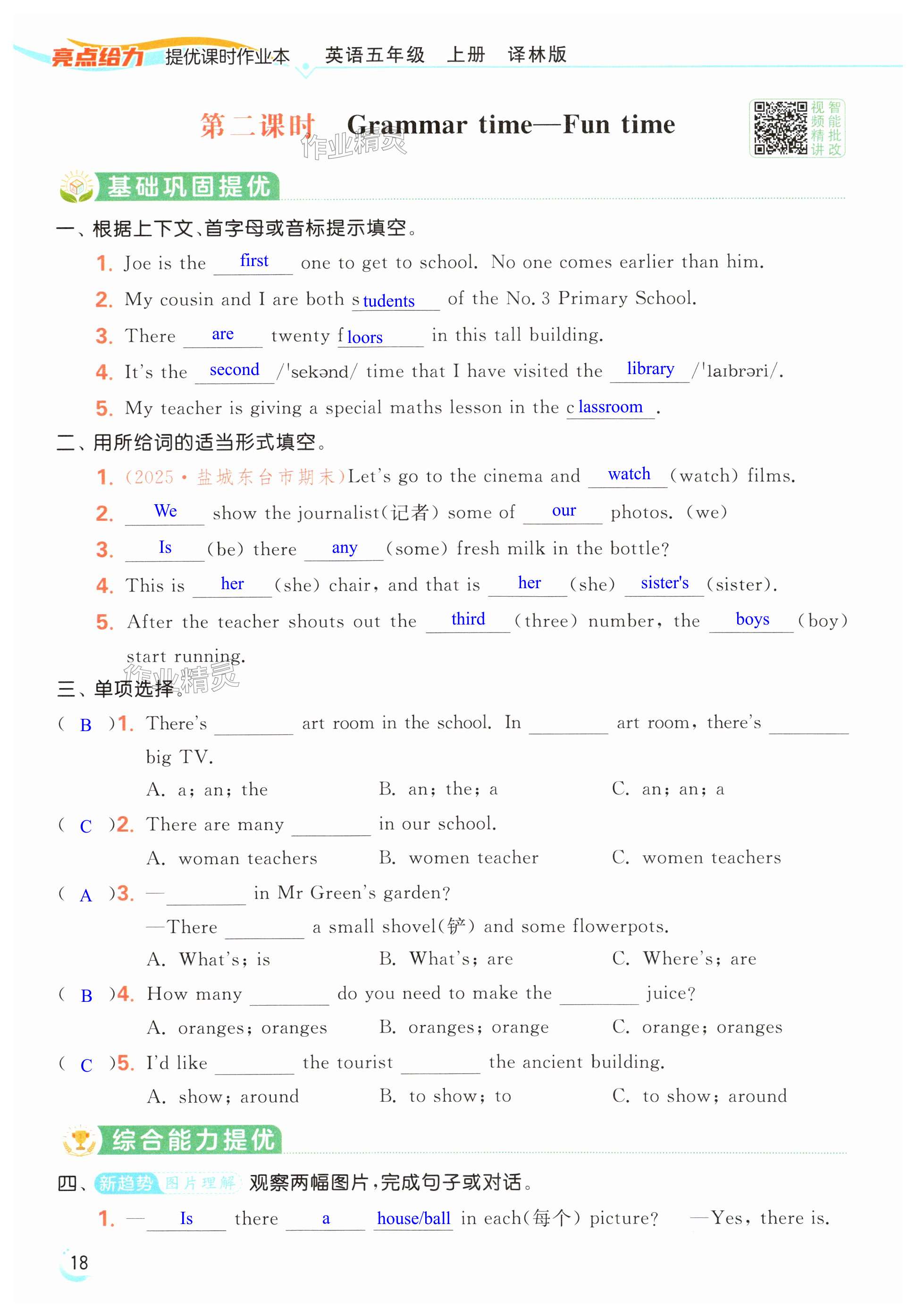 第18页
