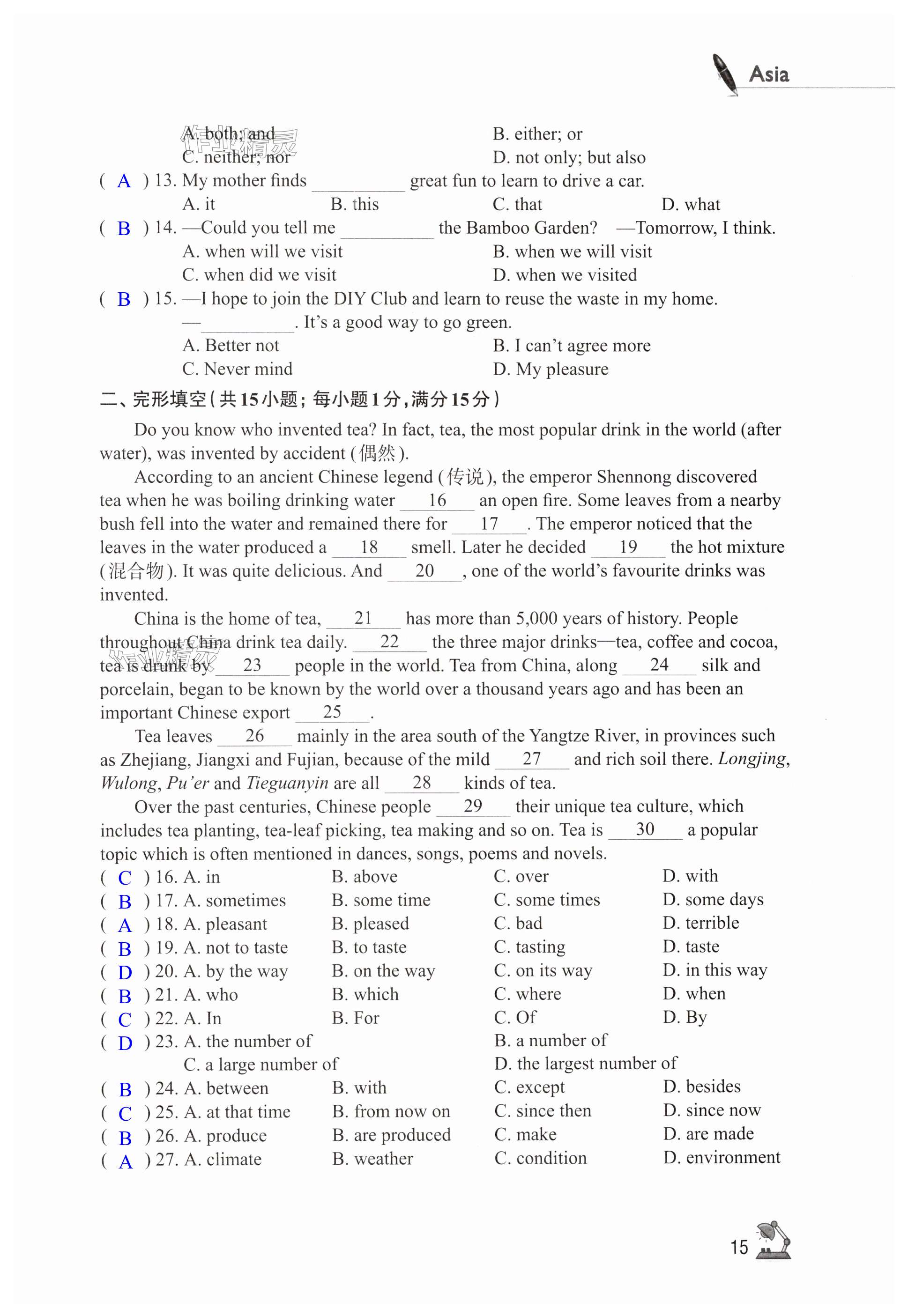 第15页