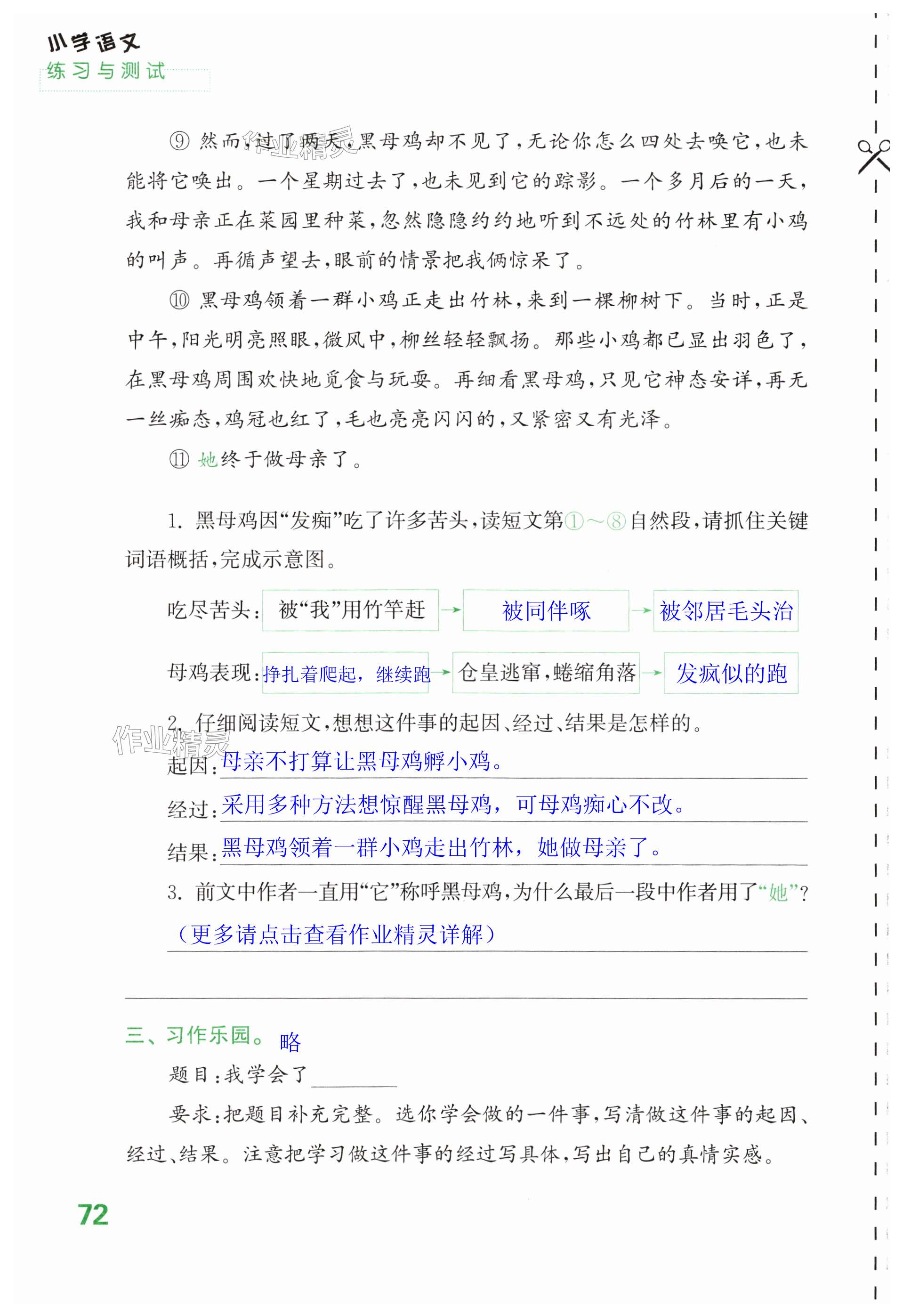 第72页