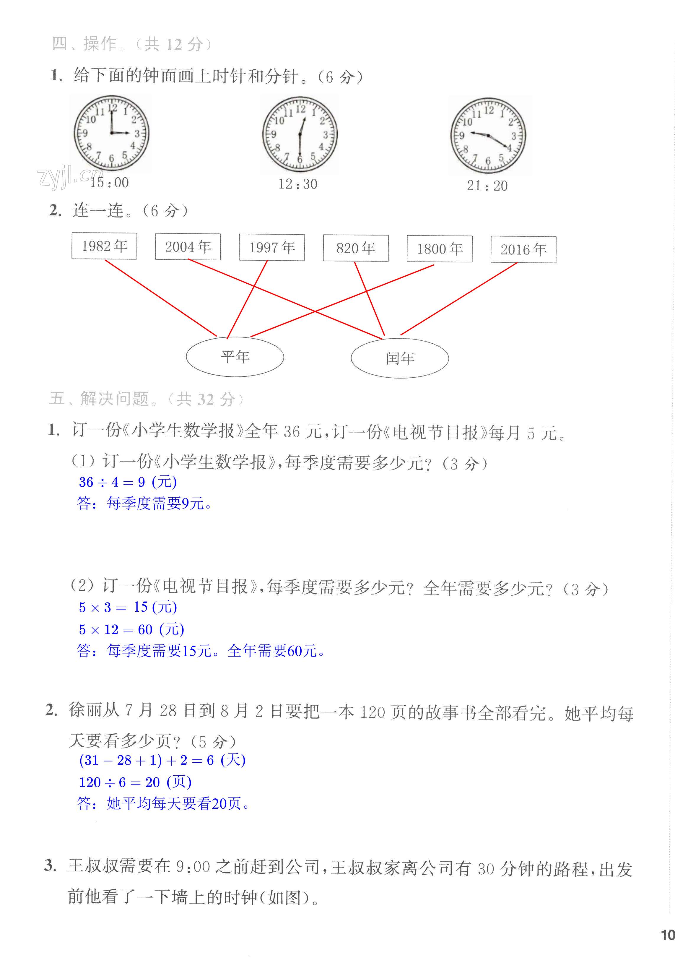 第19页