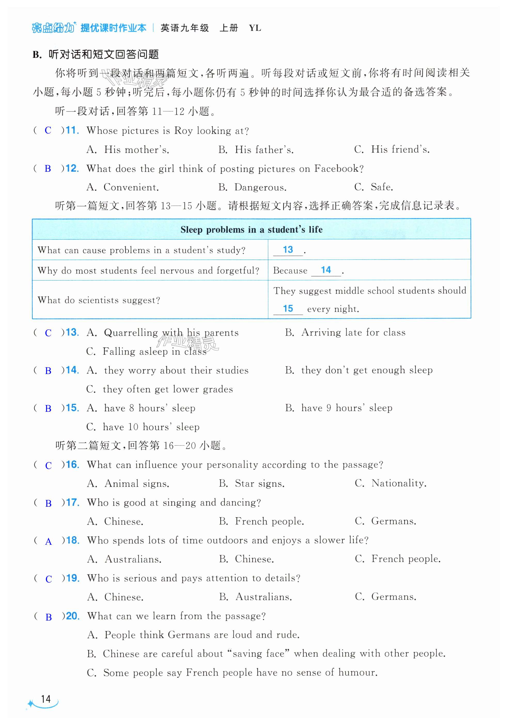 第14页