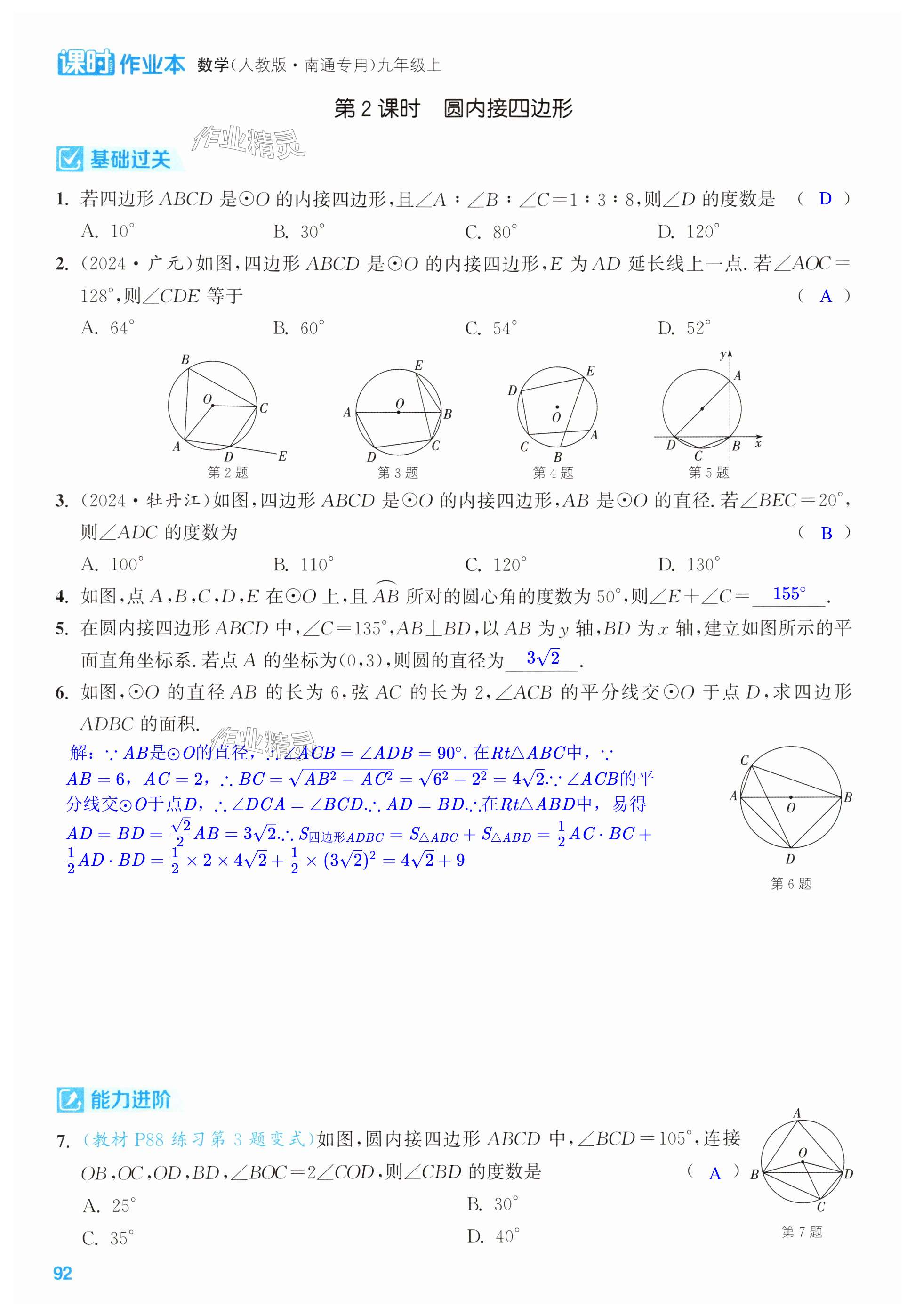 第92页