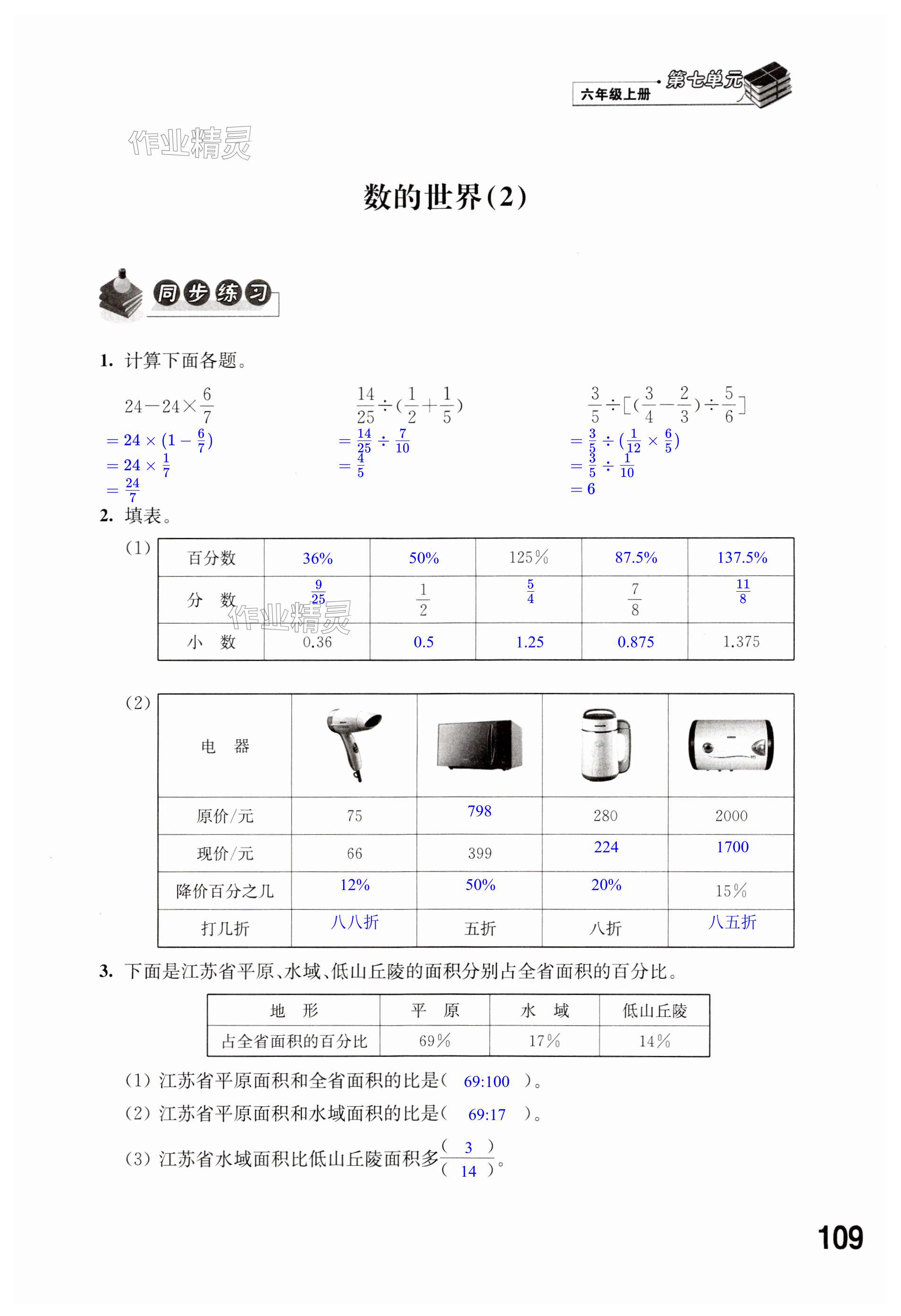 第109页