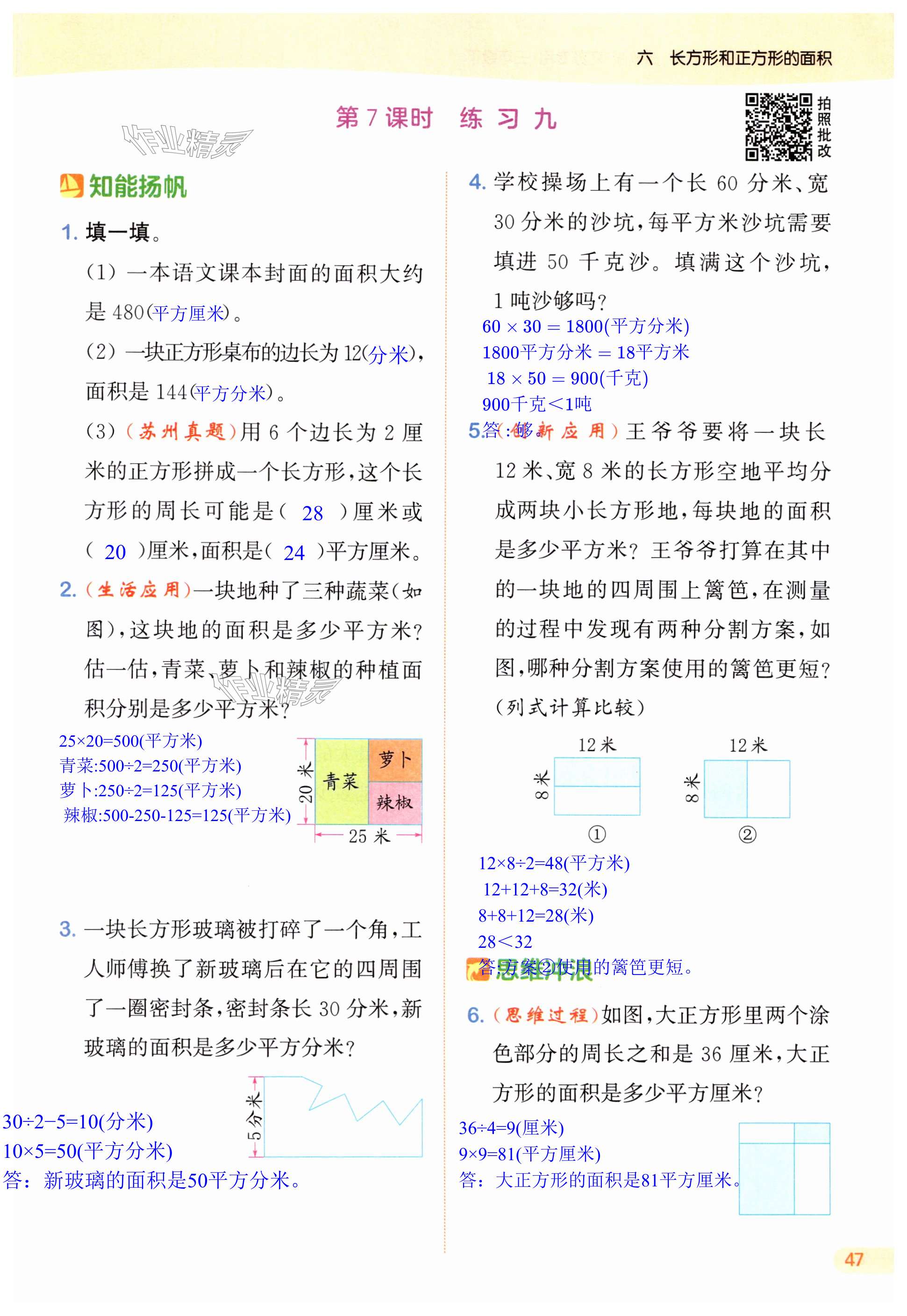 第47页