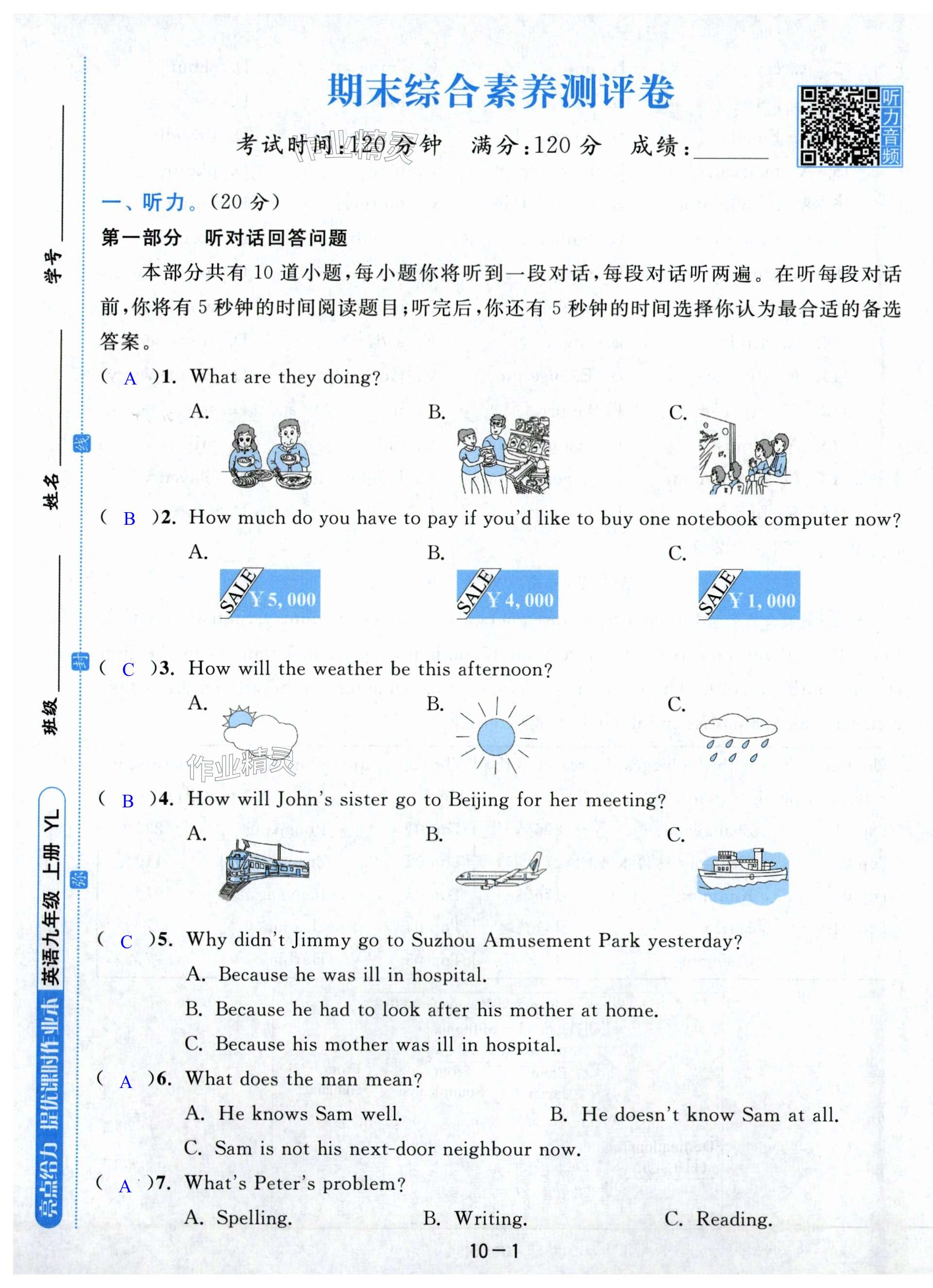 第61页