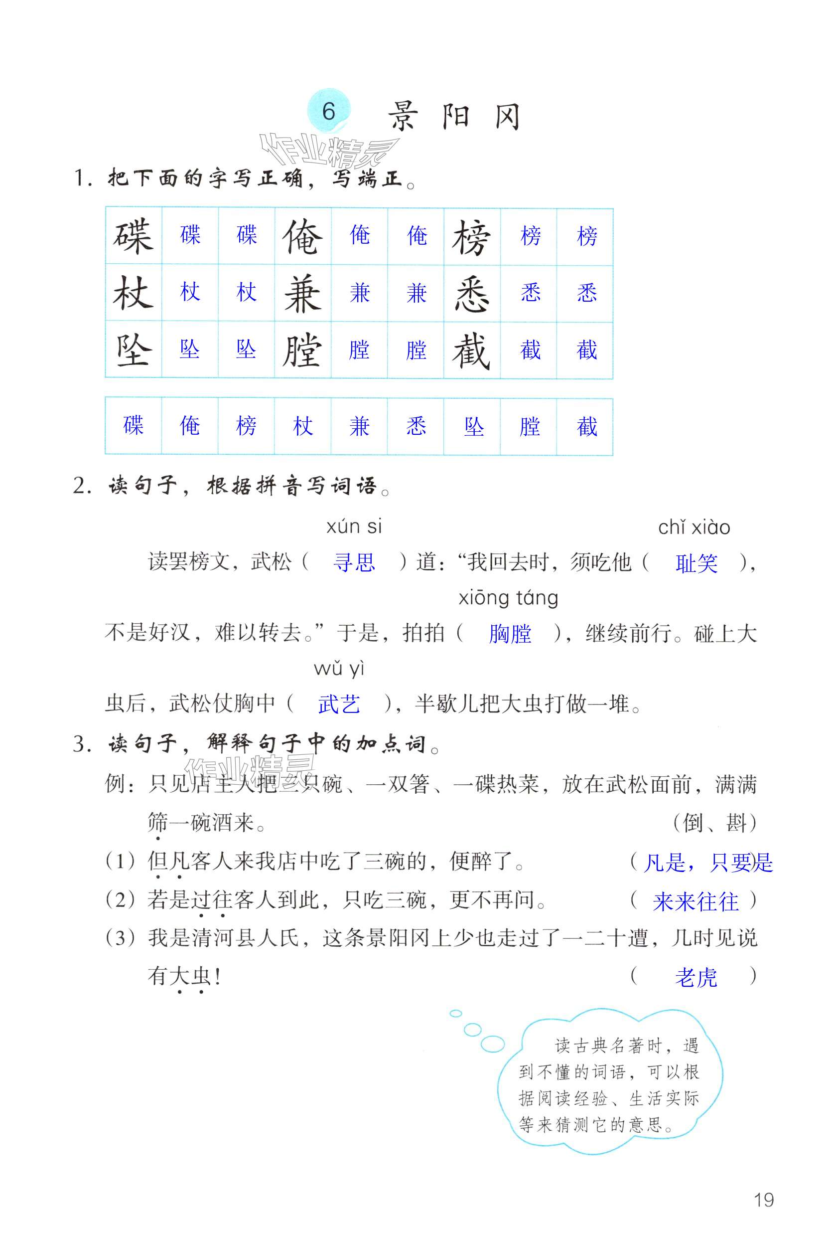 第19页